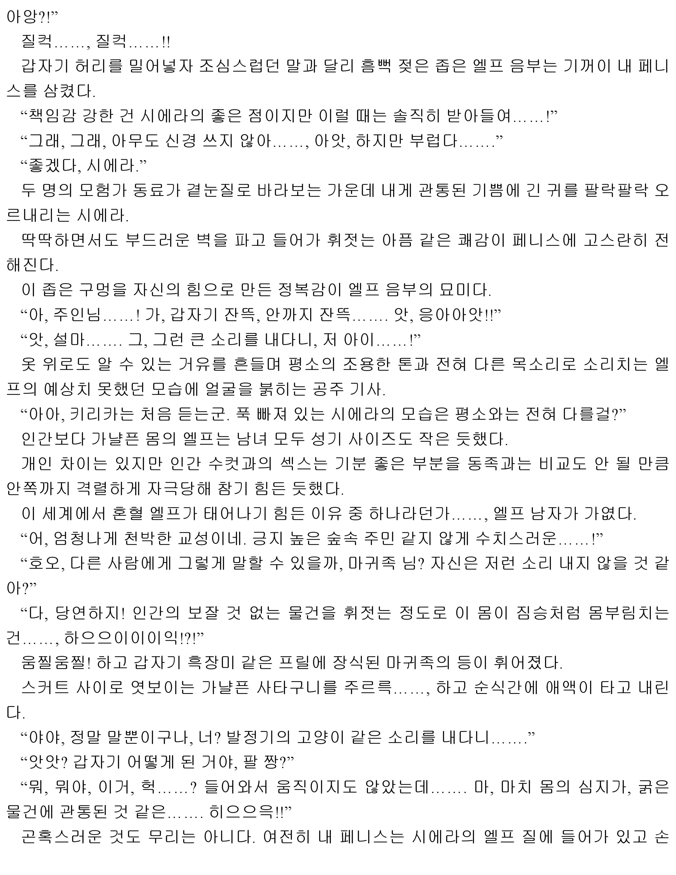 웹툰 이미지 77
