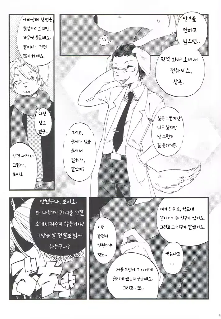 웹툰 이미지 3
