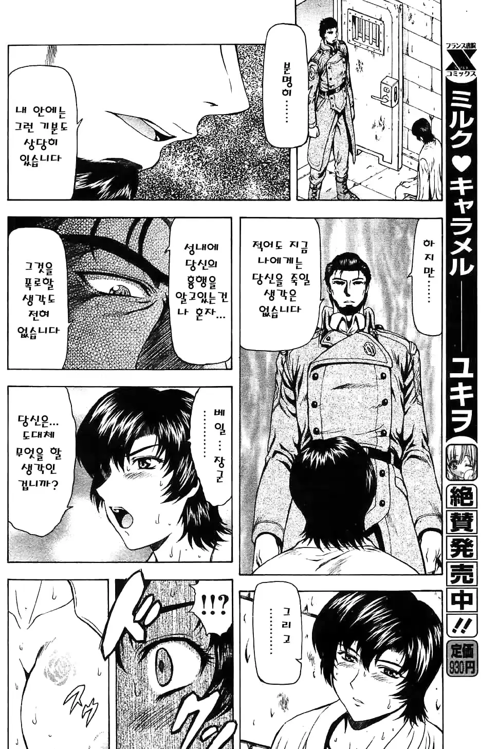 웹툰 이미지 57