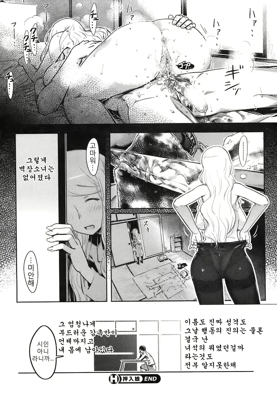 웹툰 이미지 18