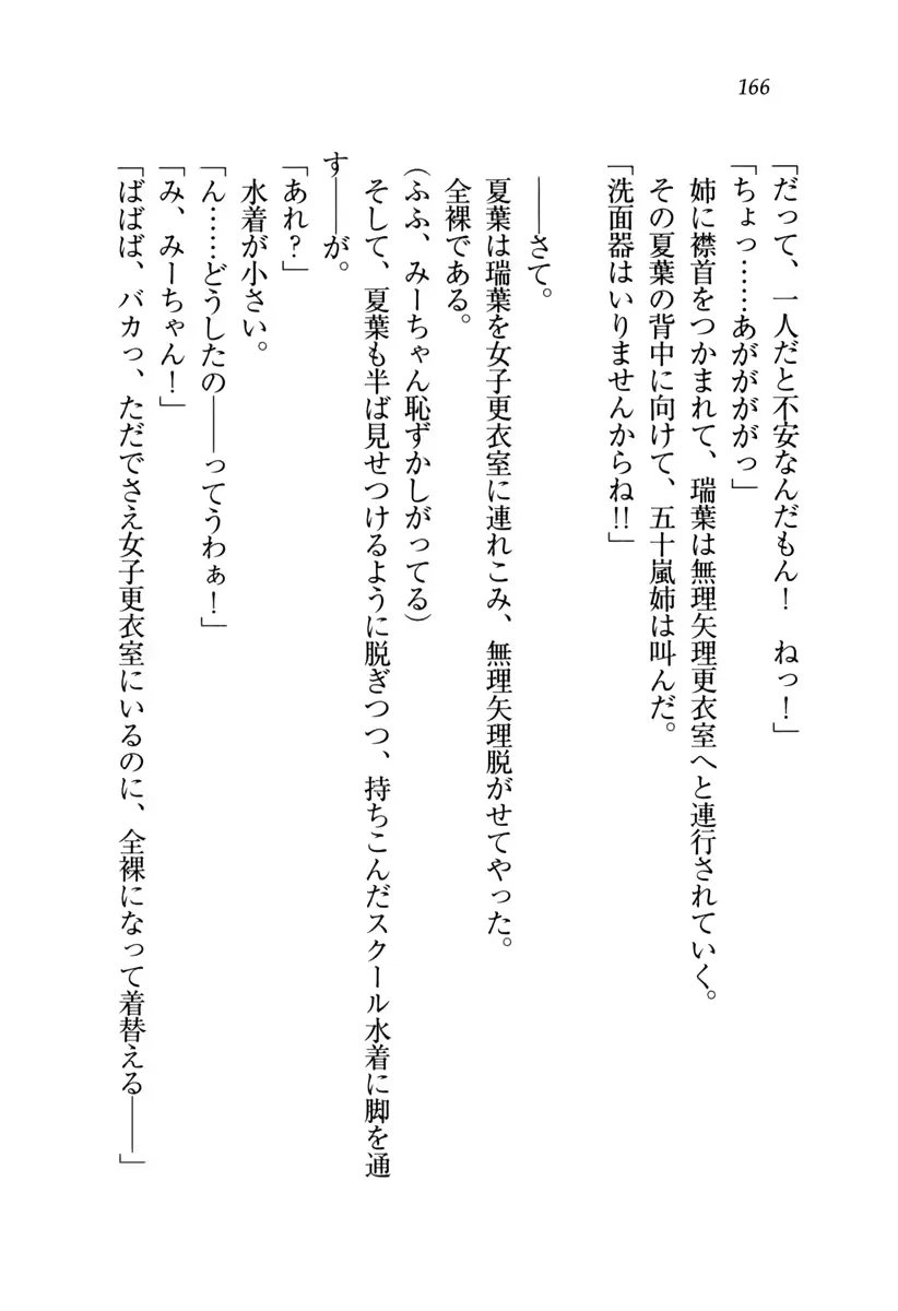 웹툰 이미지 166