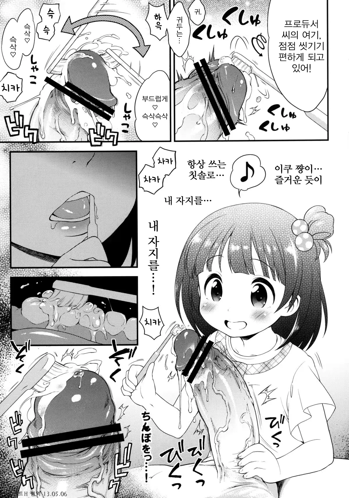 웹툰 이미지 7