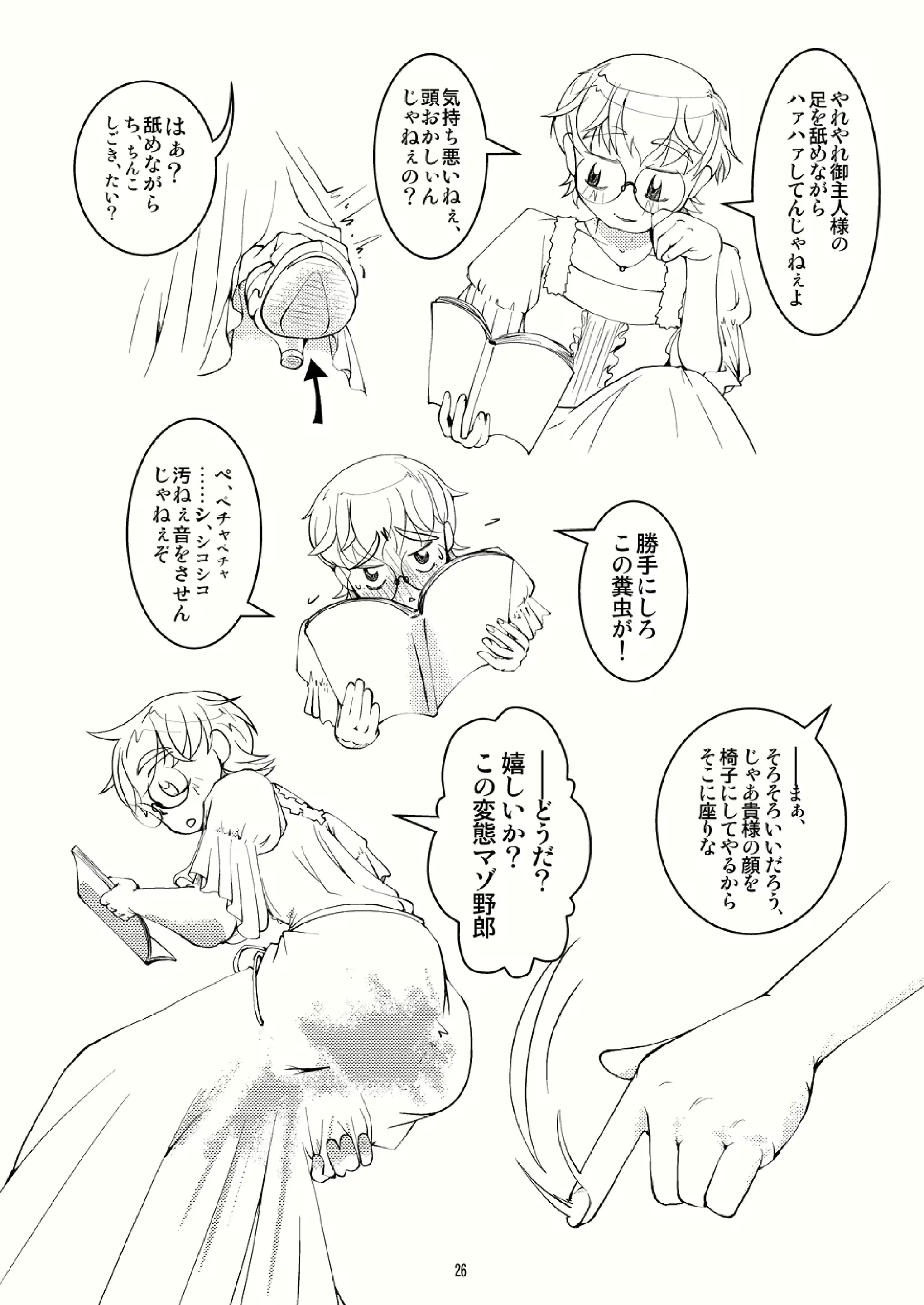 웹툰 이미지 24