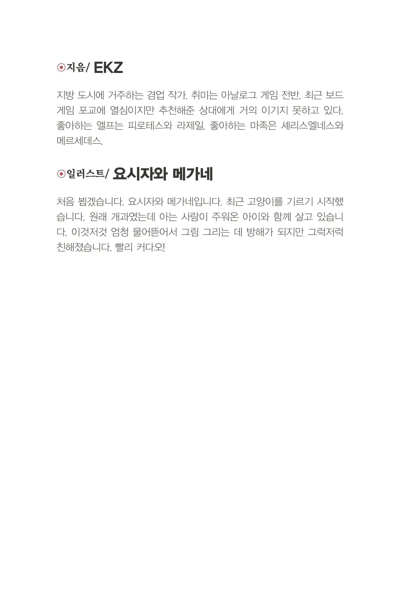 웹툰 이미지 1