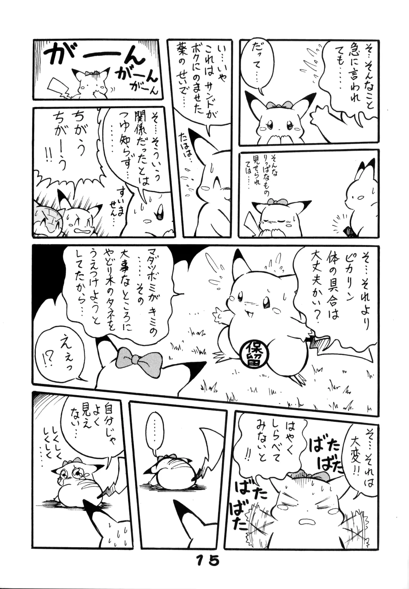 웹툰 이미지 13