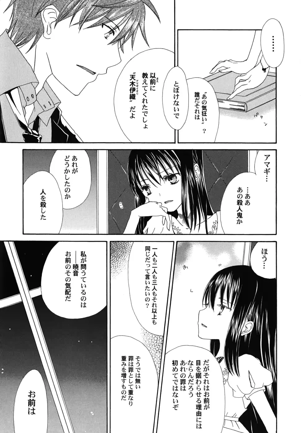 웹툰 이미지 162