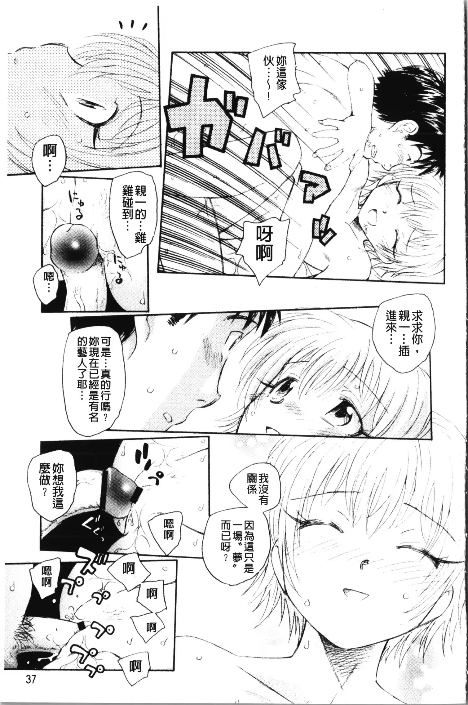 웹툰 이미지 37