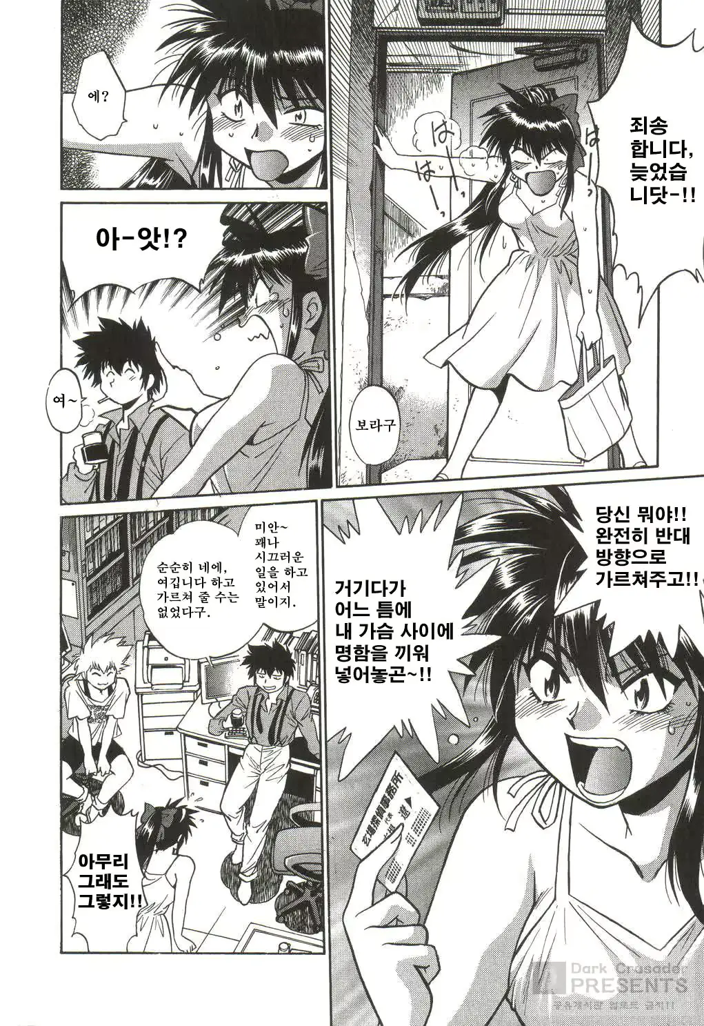 웹툰 이미지 14