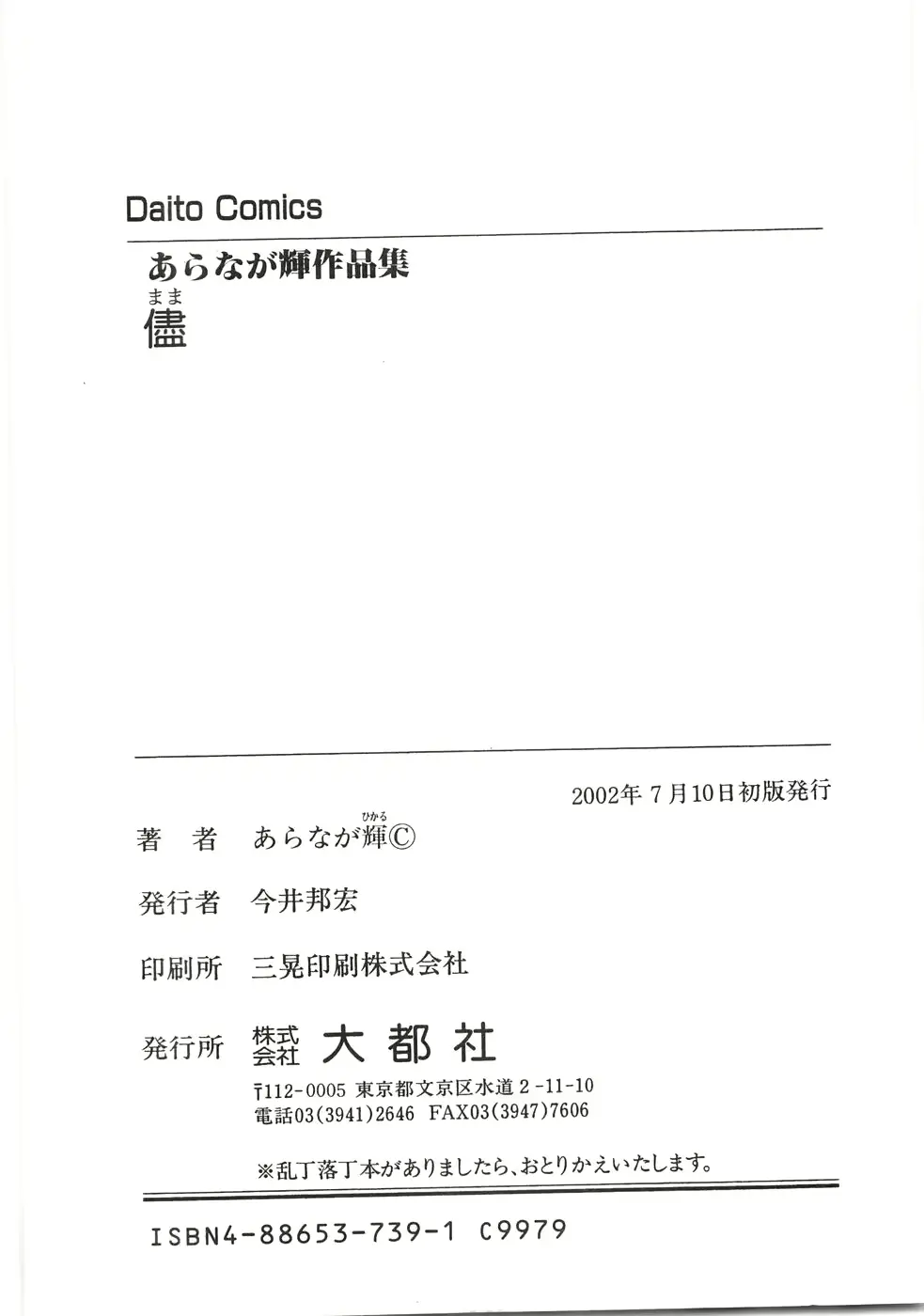 웹툰 이미지 185