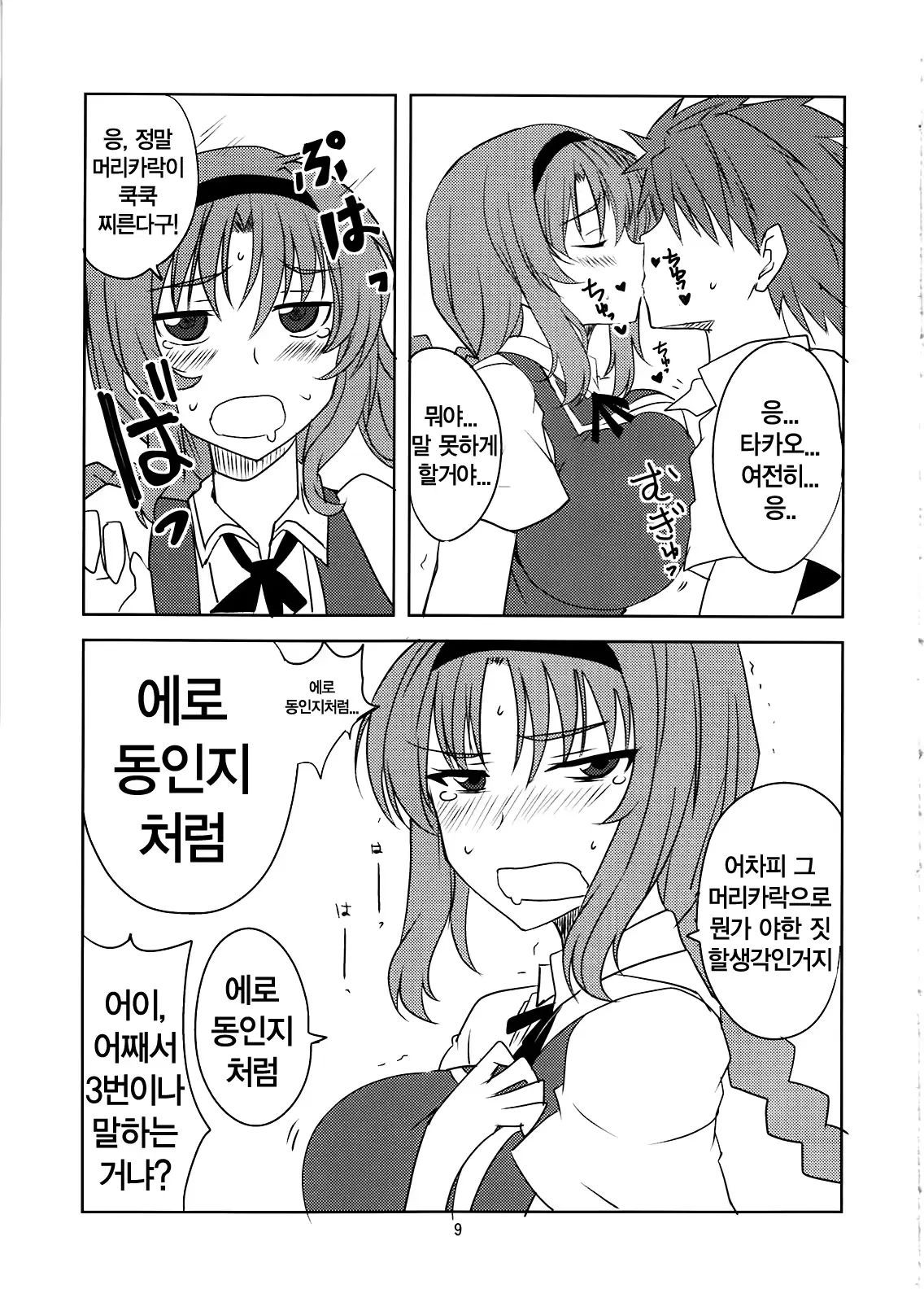 웹툰 이미지 9