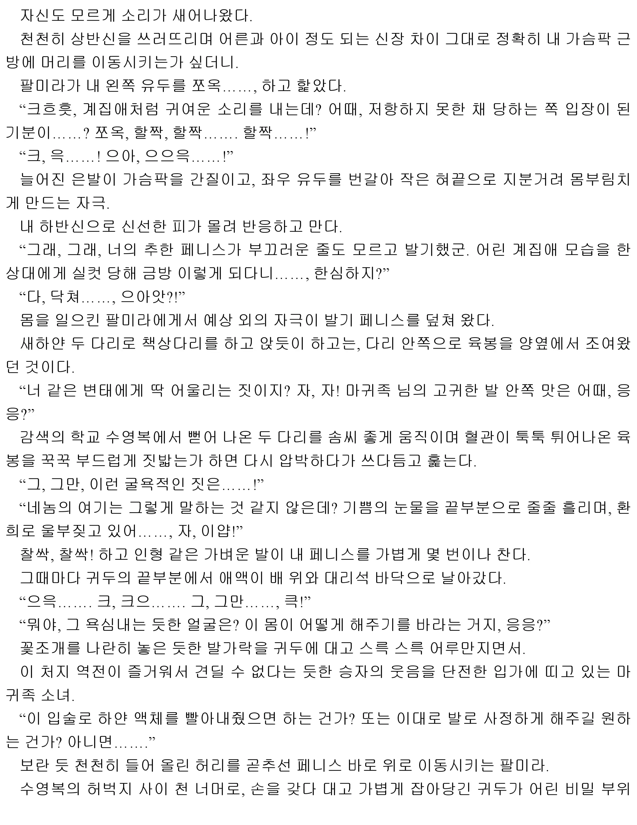 웹툰 이미지 45