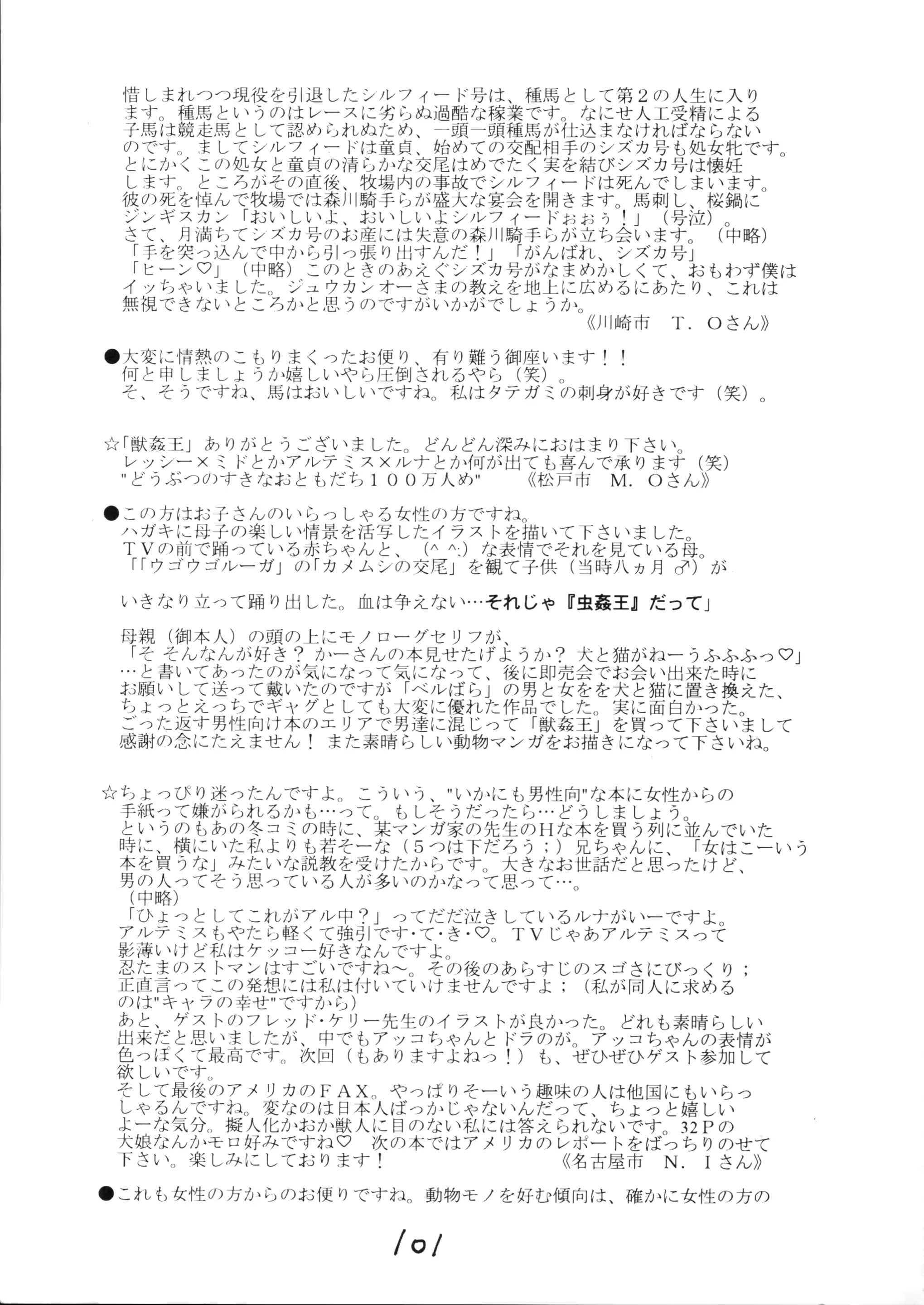 웹툰 이미지 101