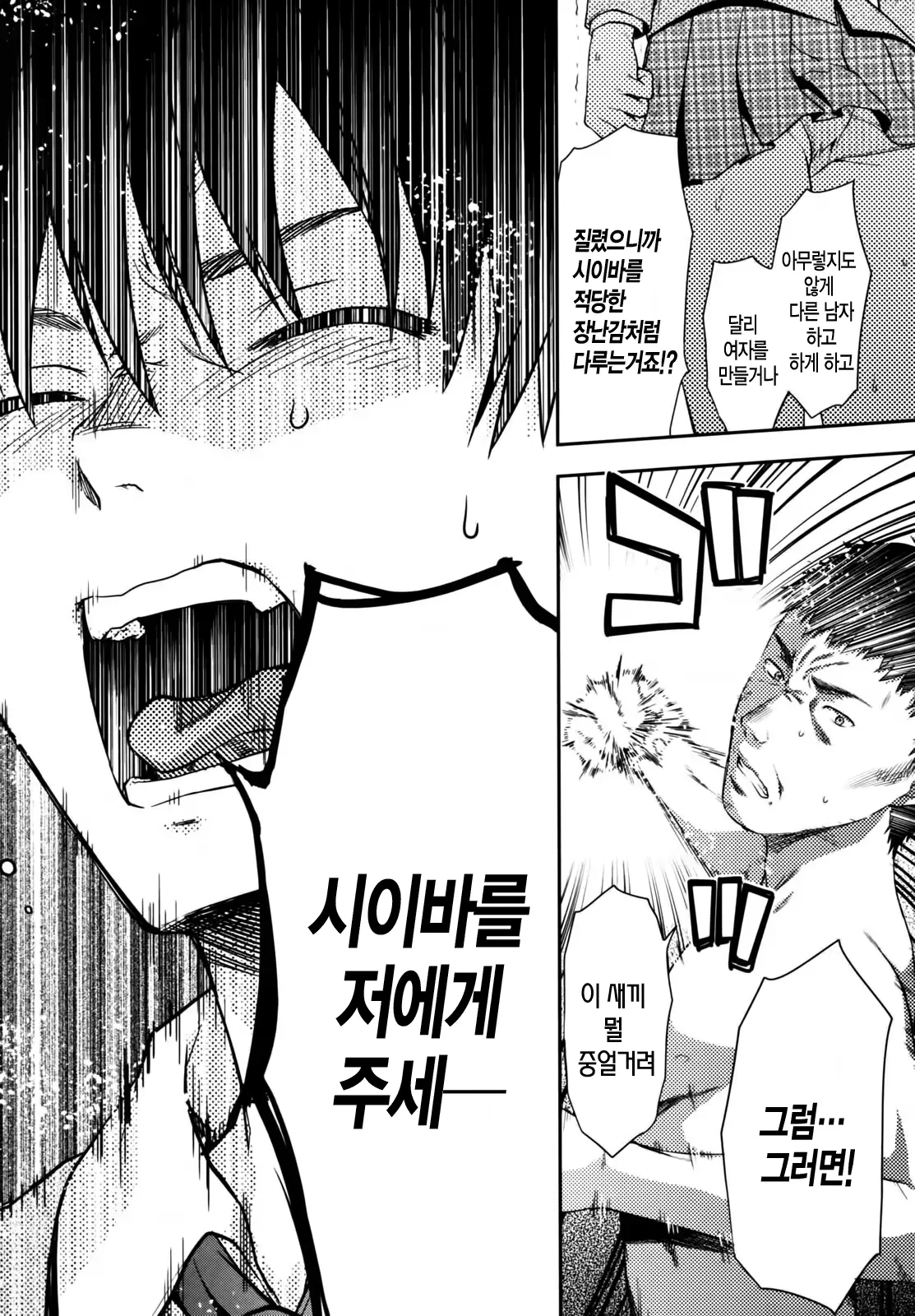 웹툰 이미지 197