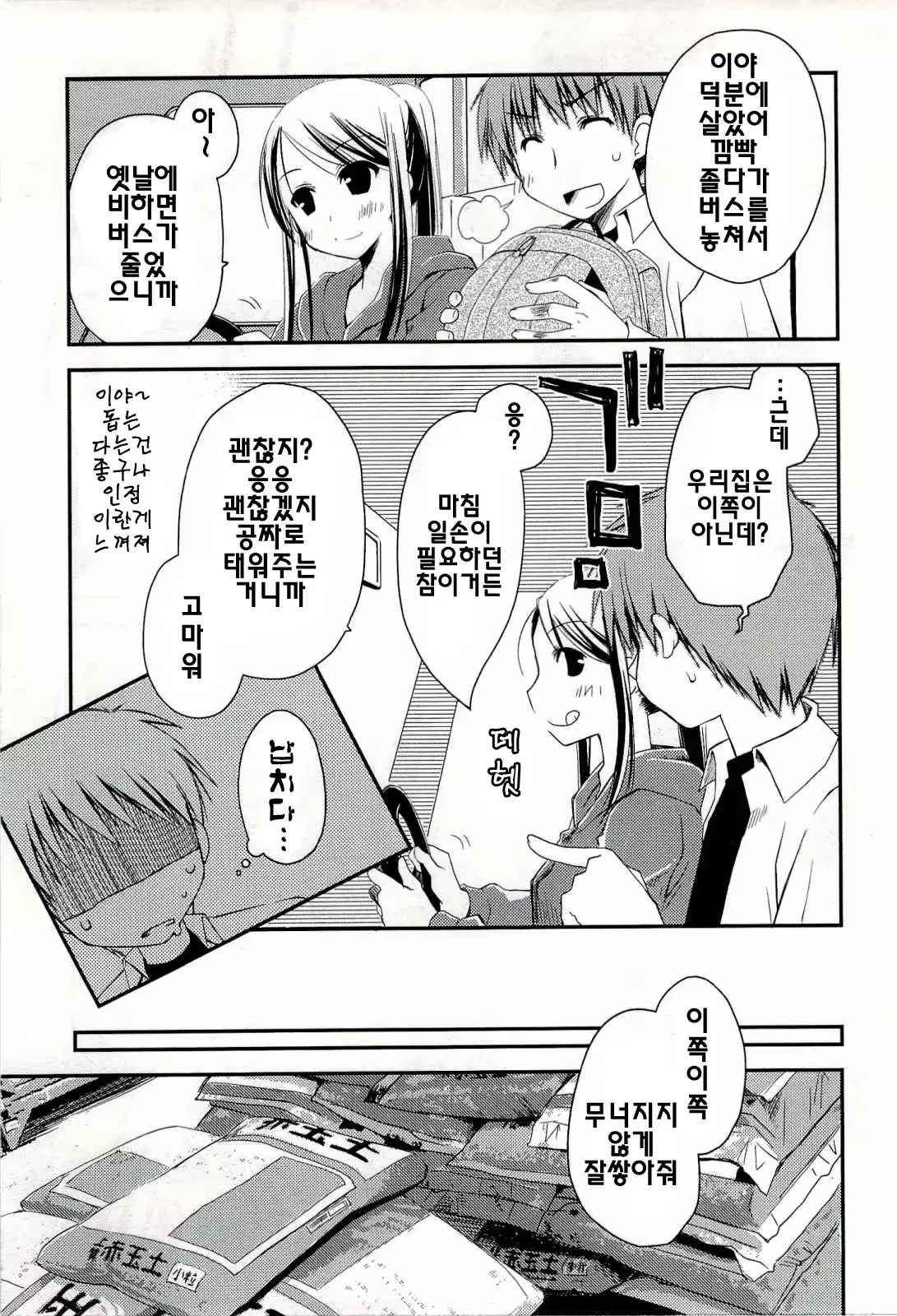 웹툰 이미지 14