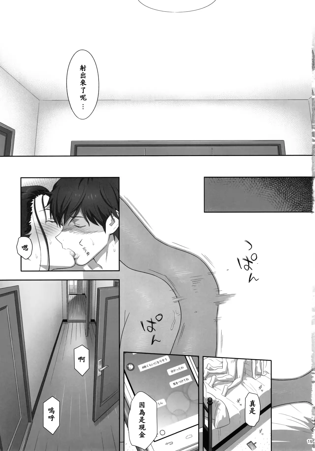 웹툰 이미지 152