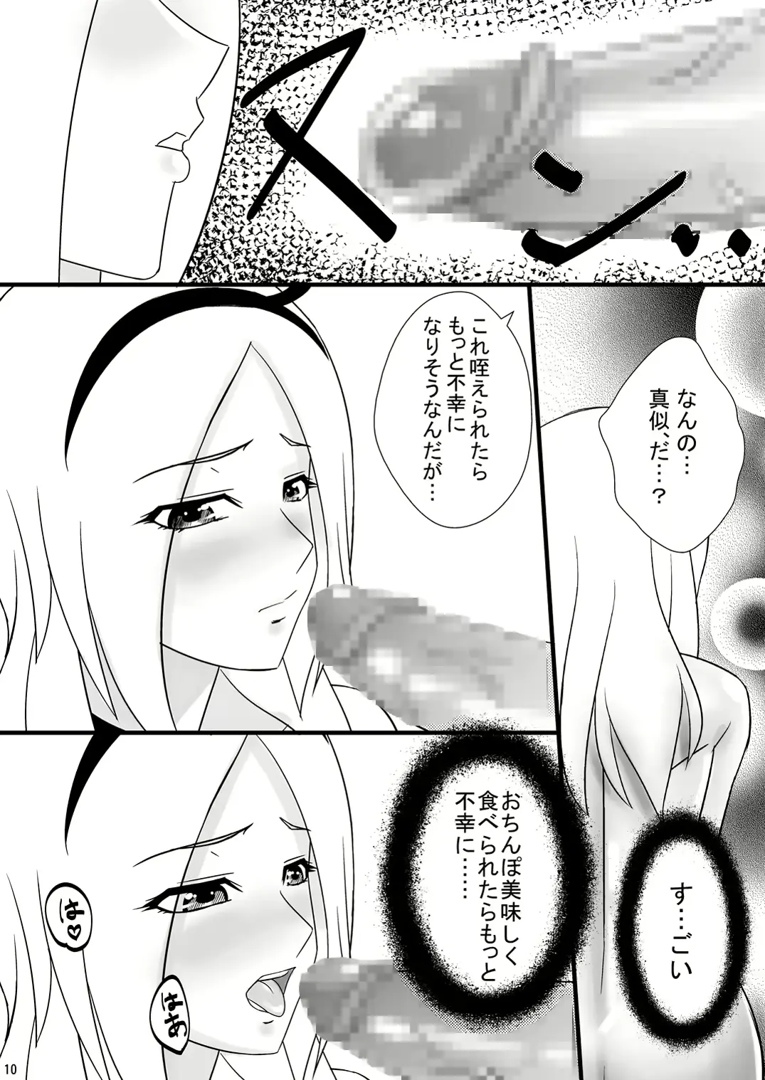 웹툰 이미지 9