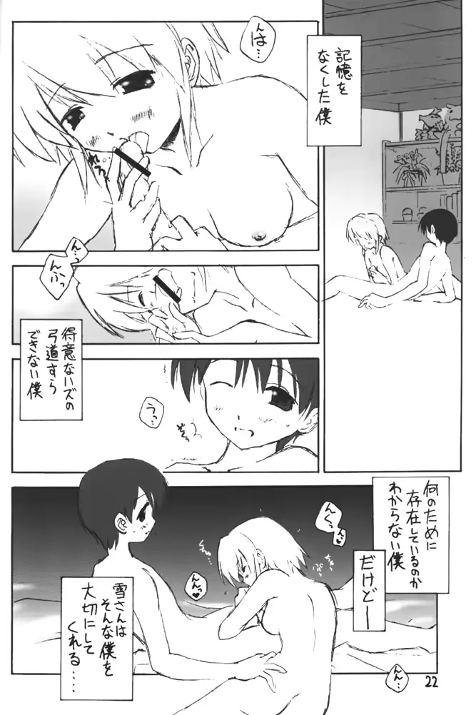 웹툰 이미지 22