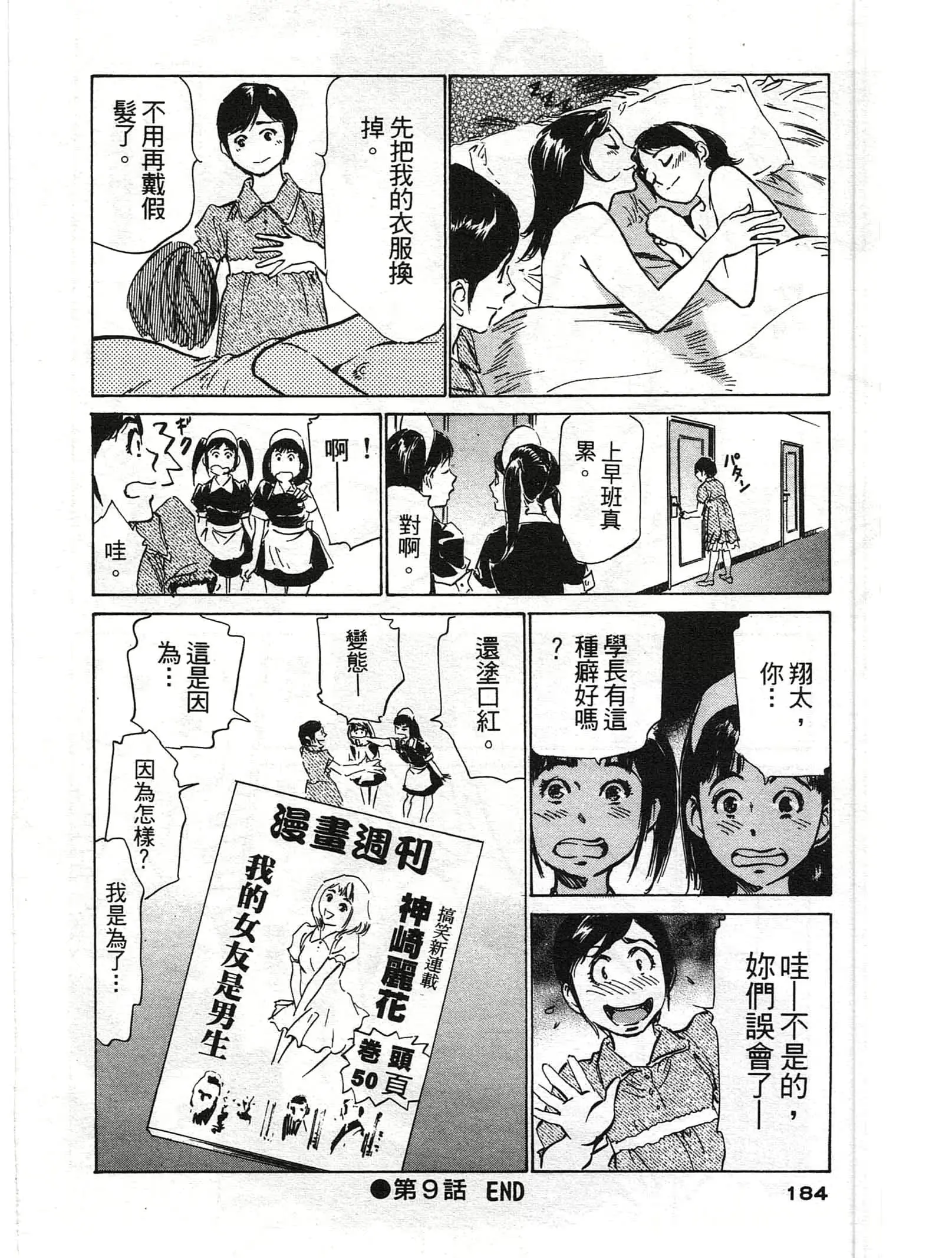 웹툰 이미지 182