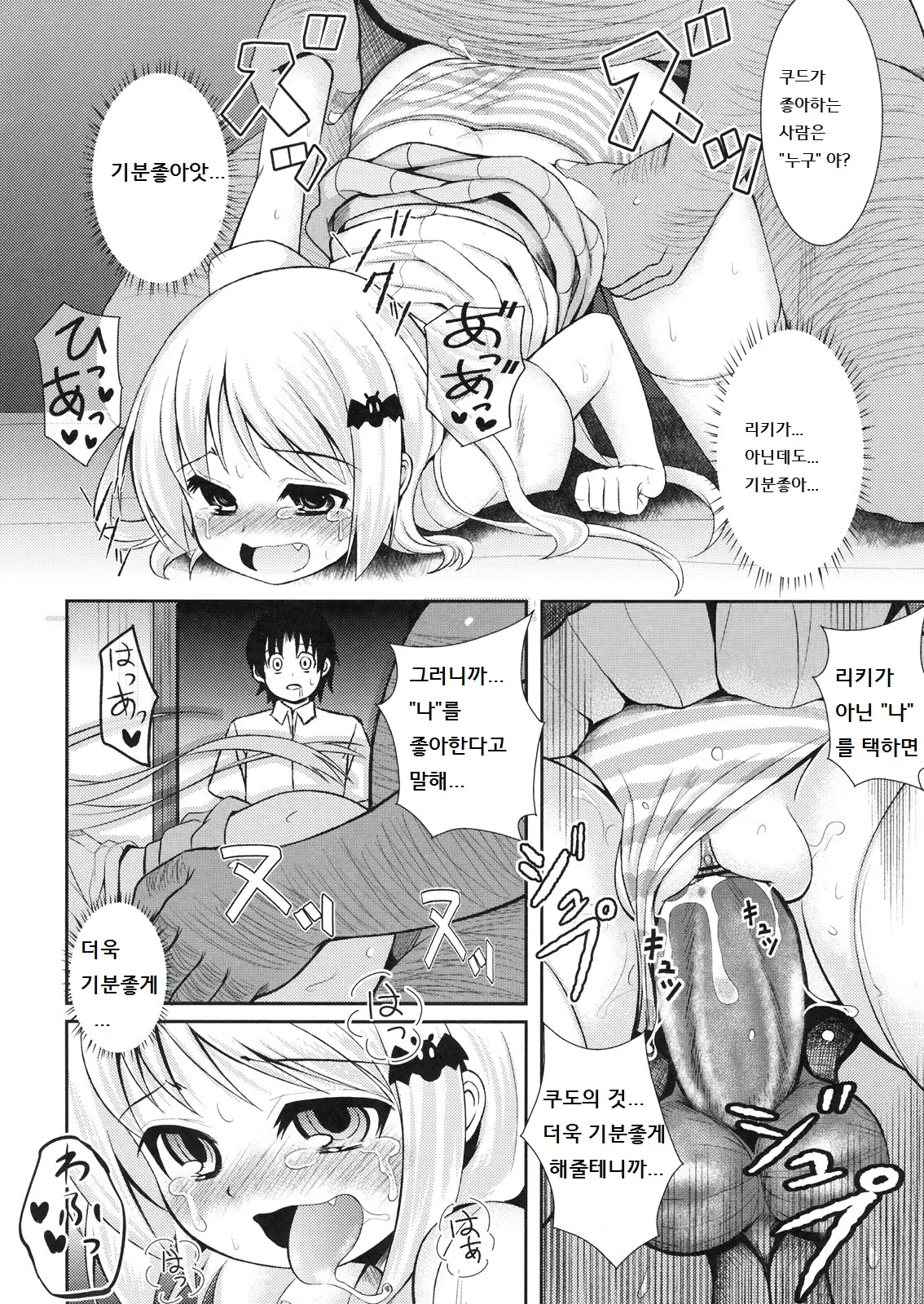 웹툰 이미지 28