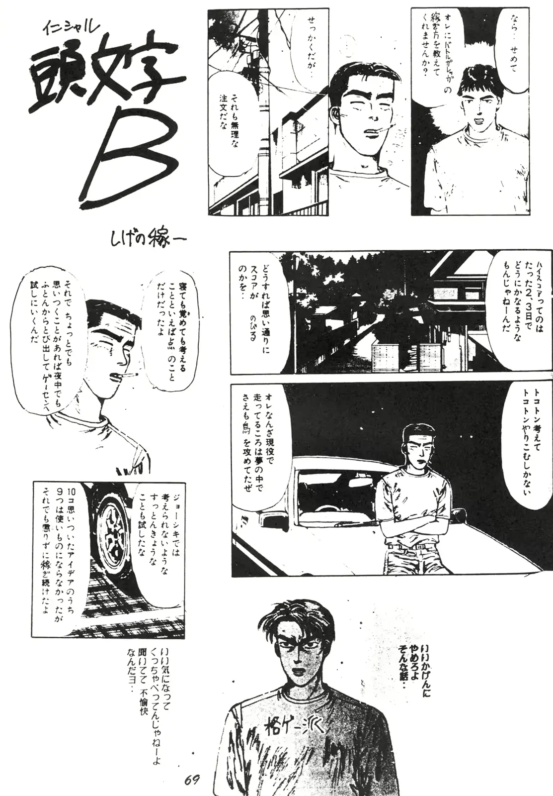 웹툰 이미지 67