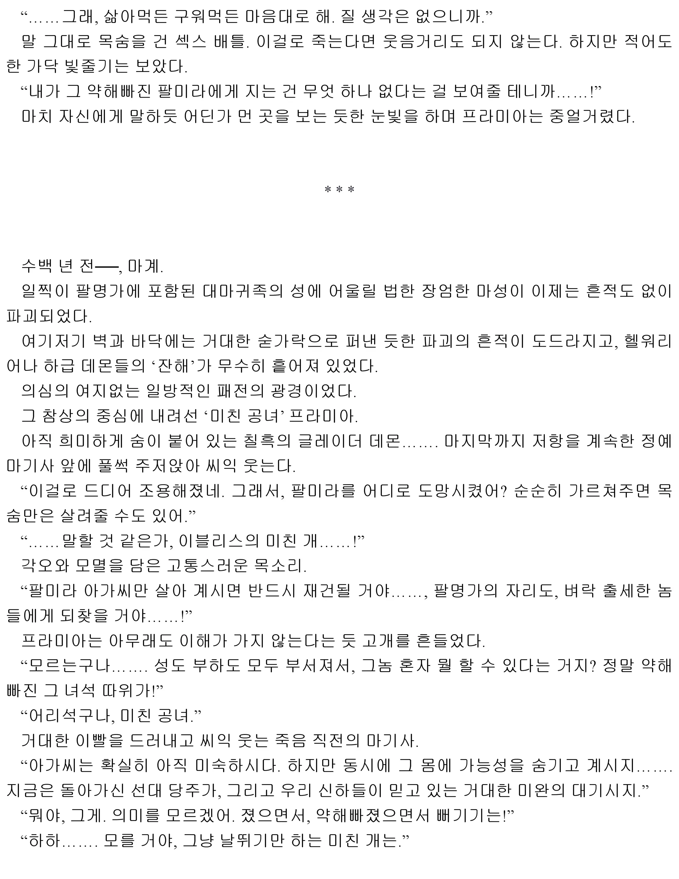 웹툰 이미지 111