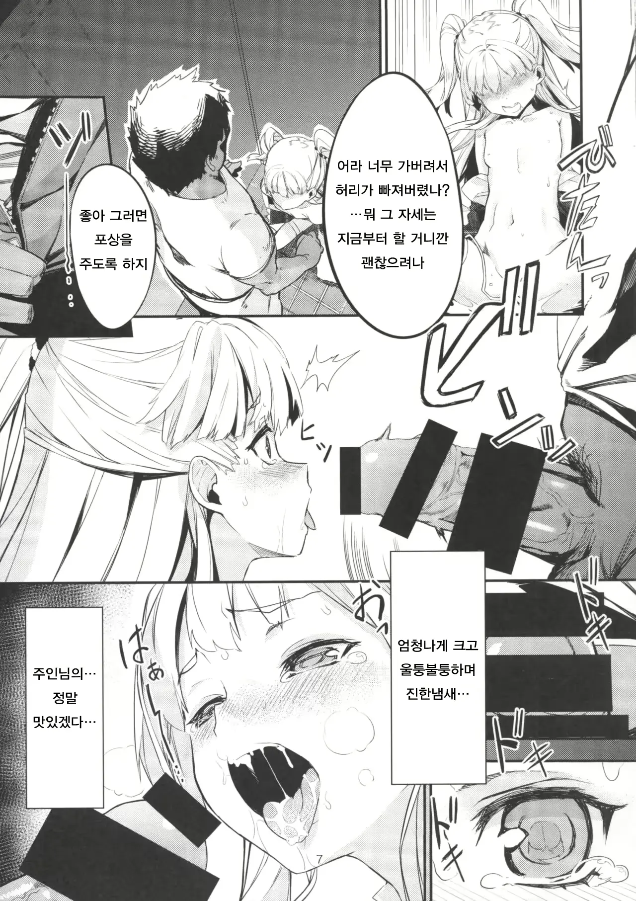 웹툰 이미지 5