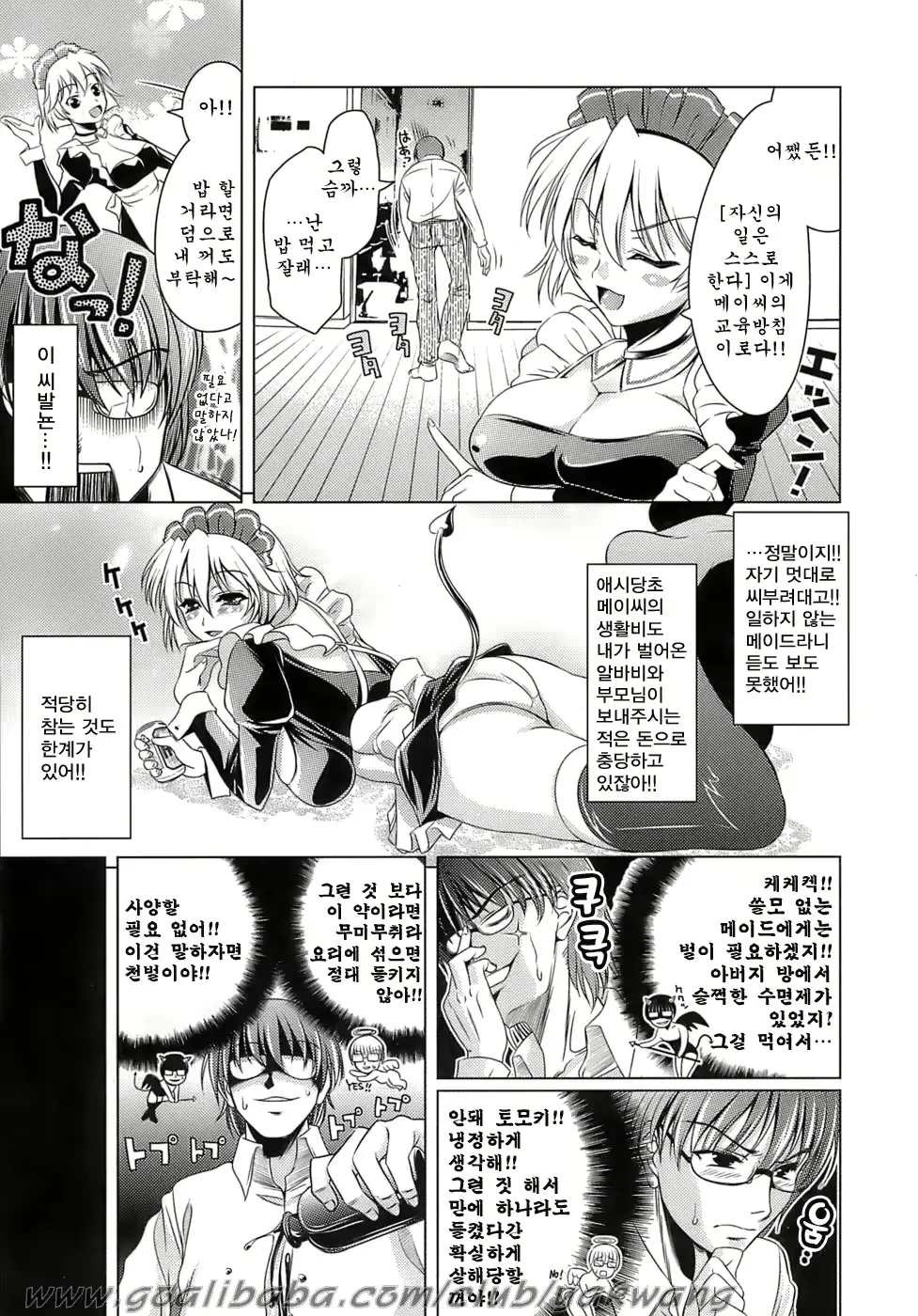 웹툰 이미지 176