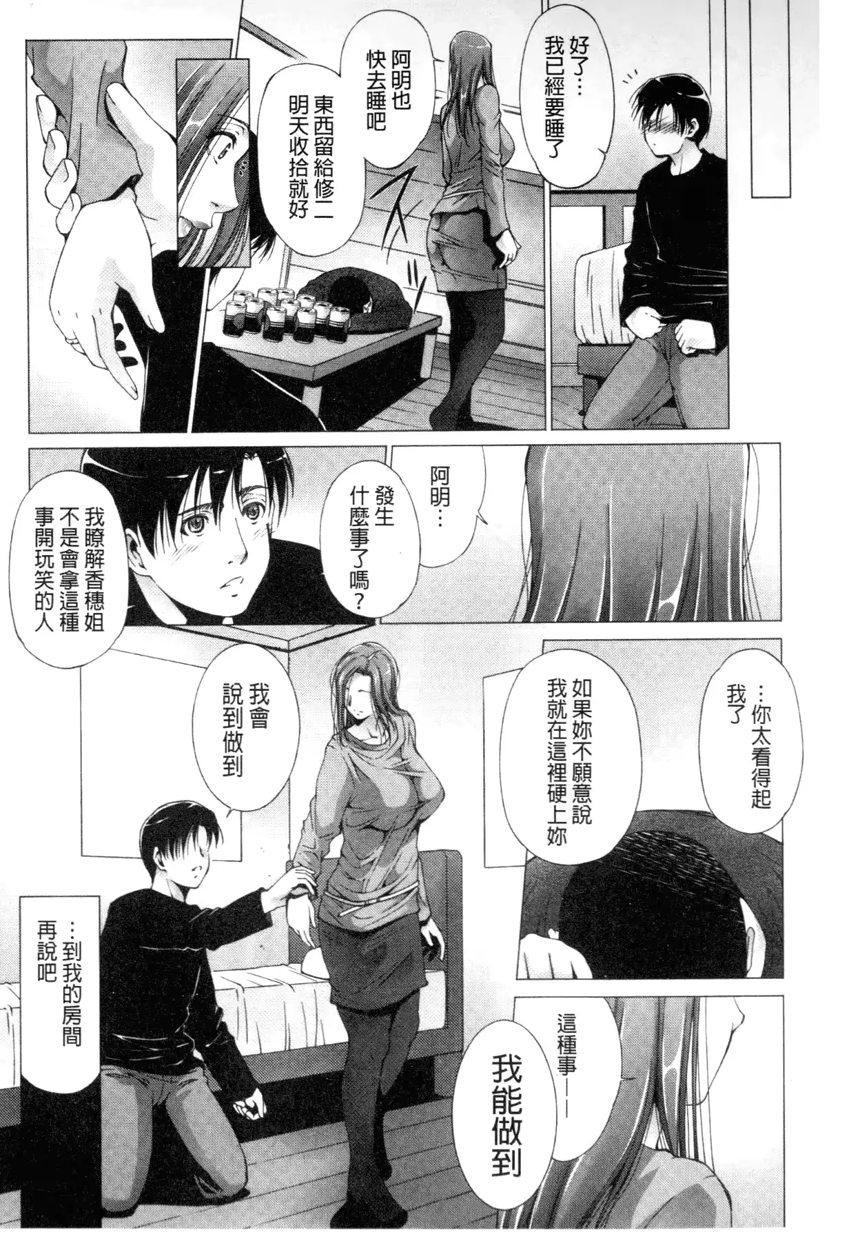 웹툰 이미지 173