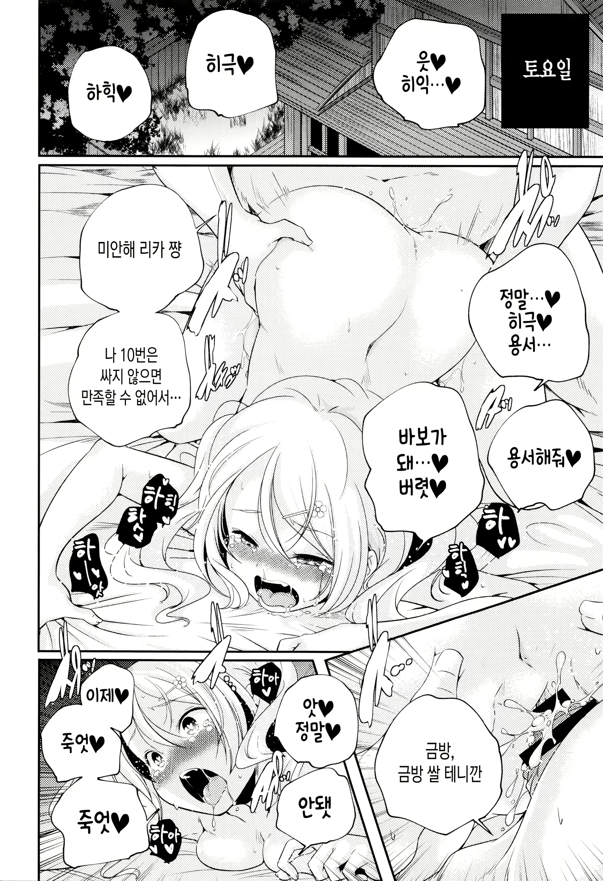 웹툰 이미지 23