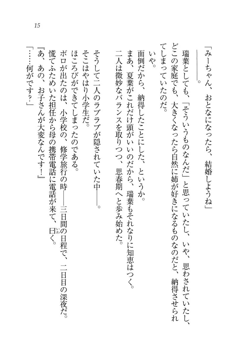 웹툰 이미지 15