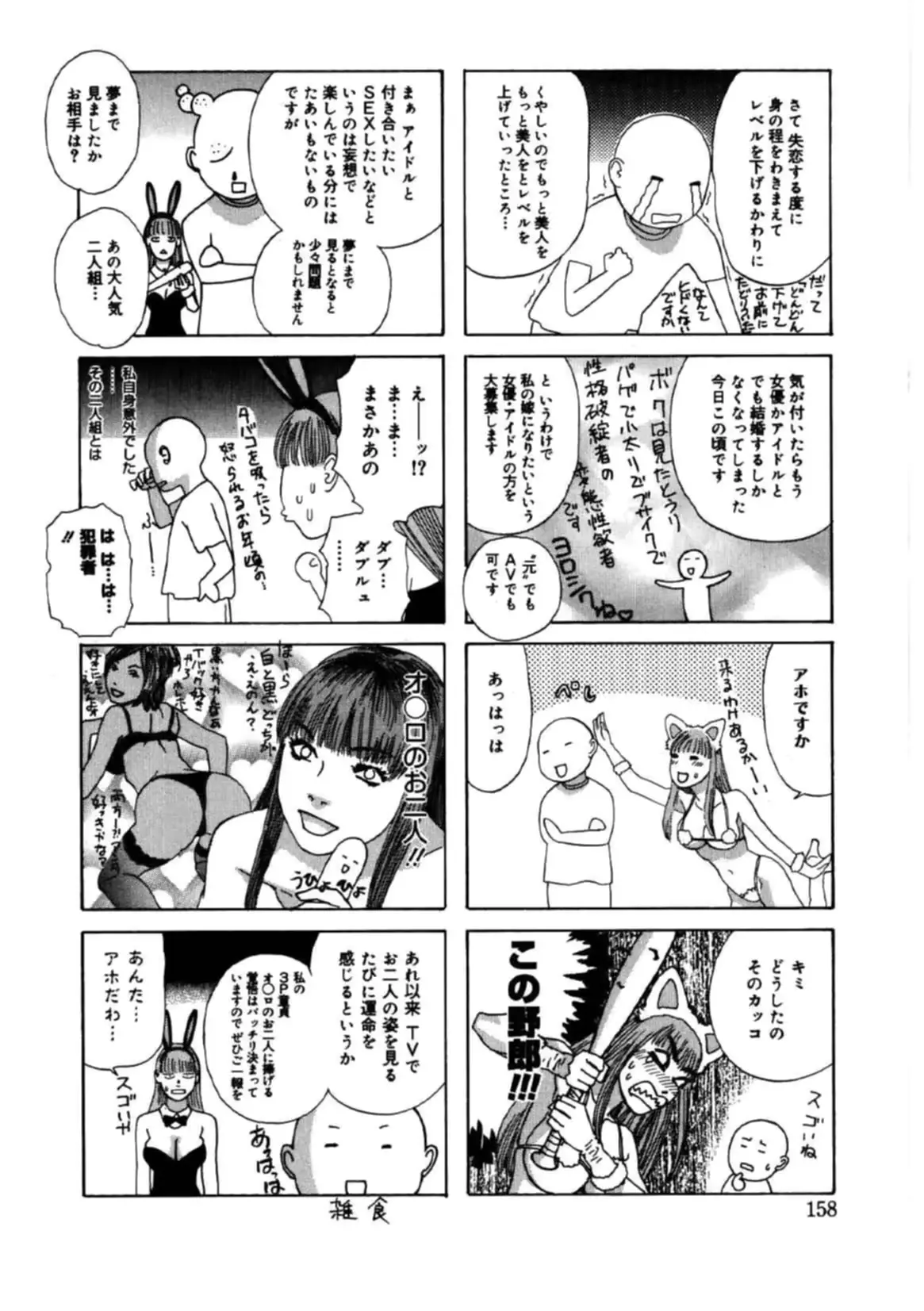 웹툰 이미지 154