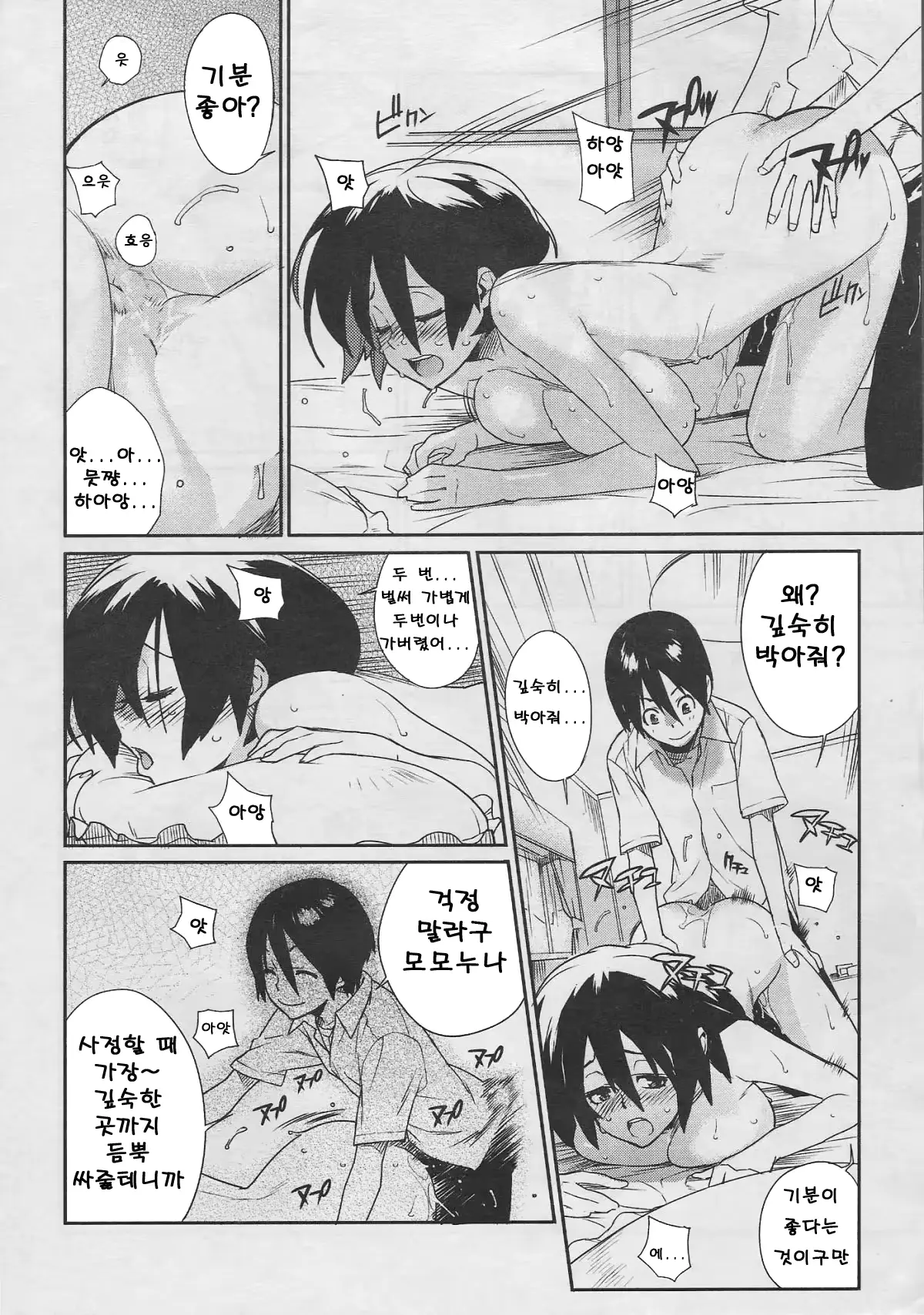 웹툰 이미지 61