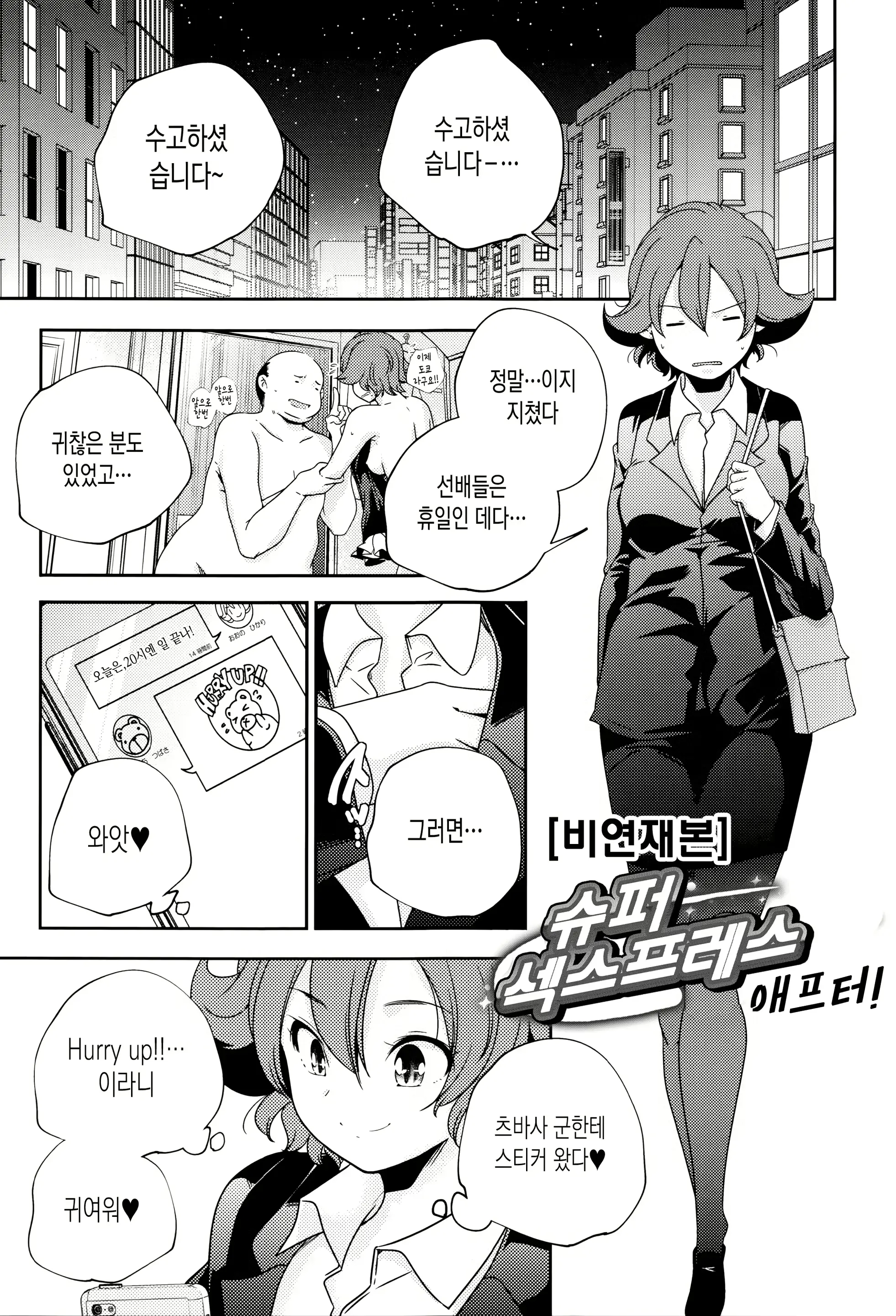 웹툰 이미지 222
