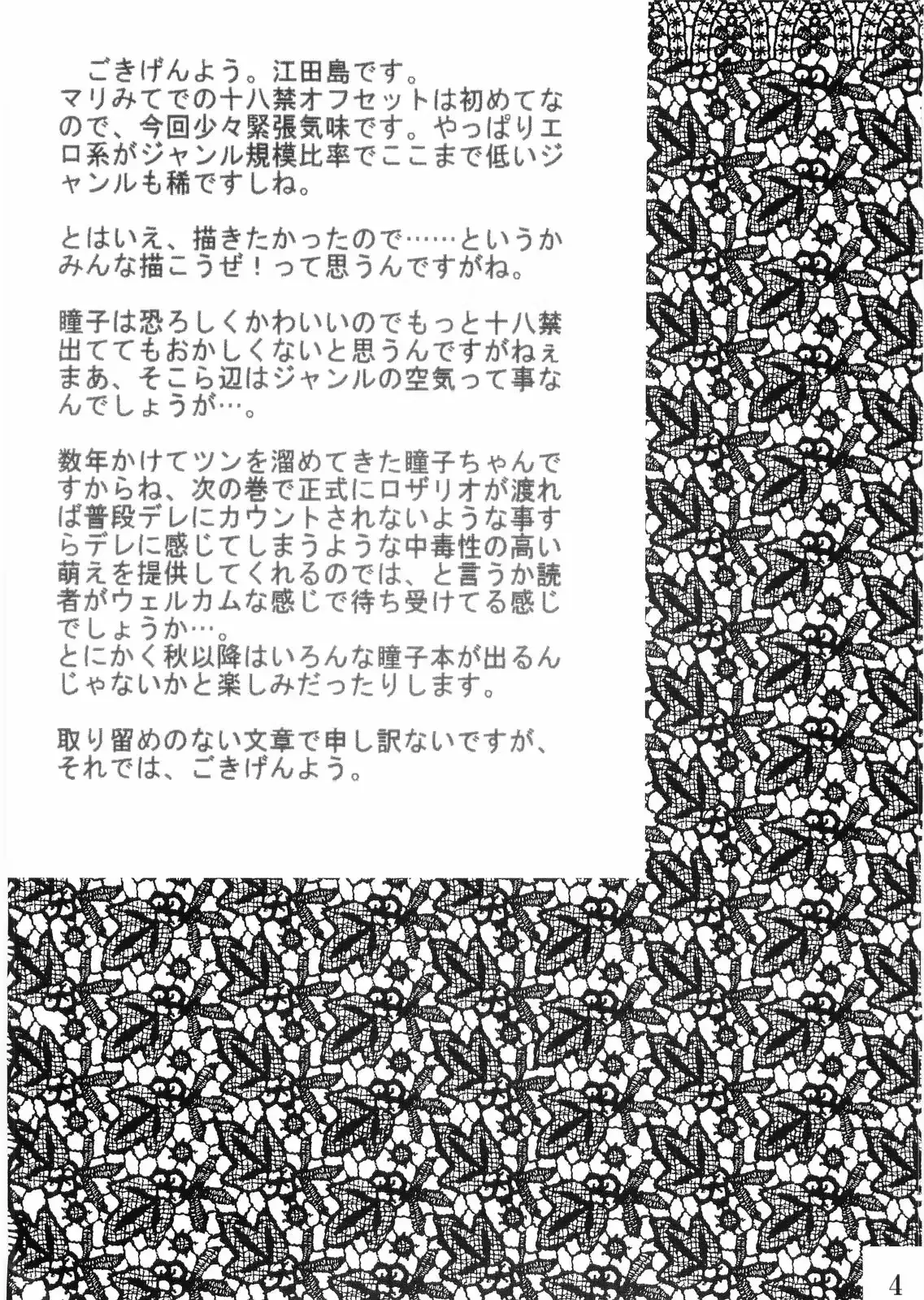 웹툰 이미지 2
