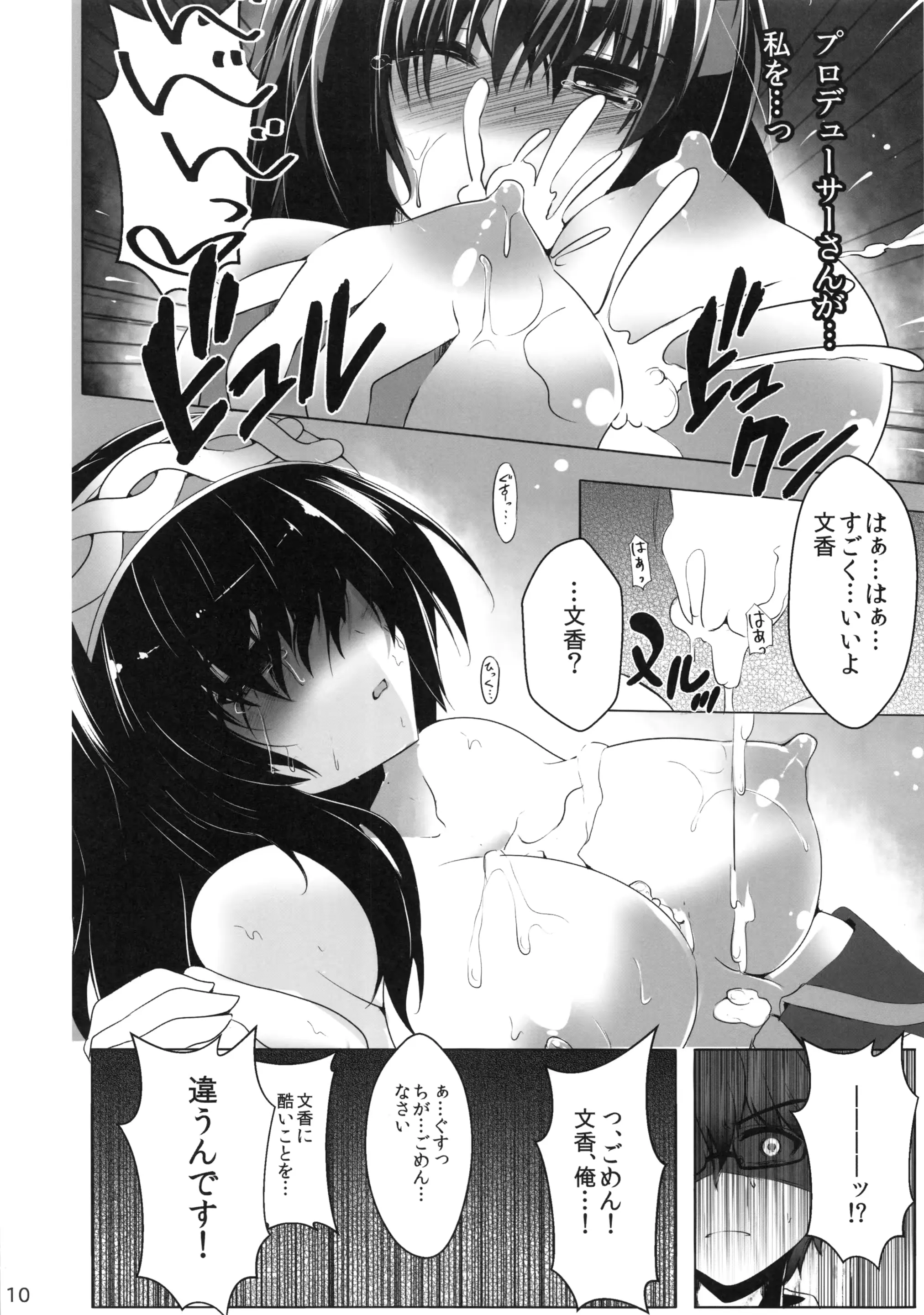 웹툰 이미지 10