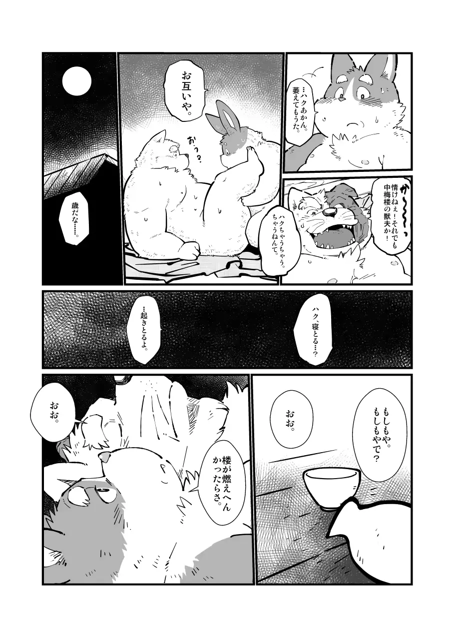 웹툰 이미지 71
