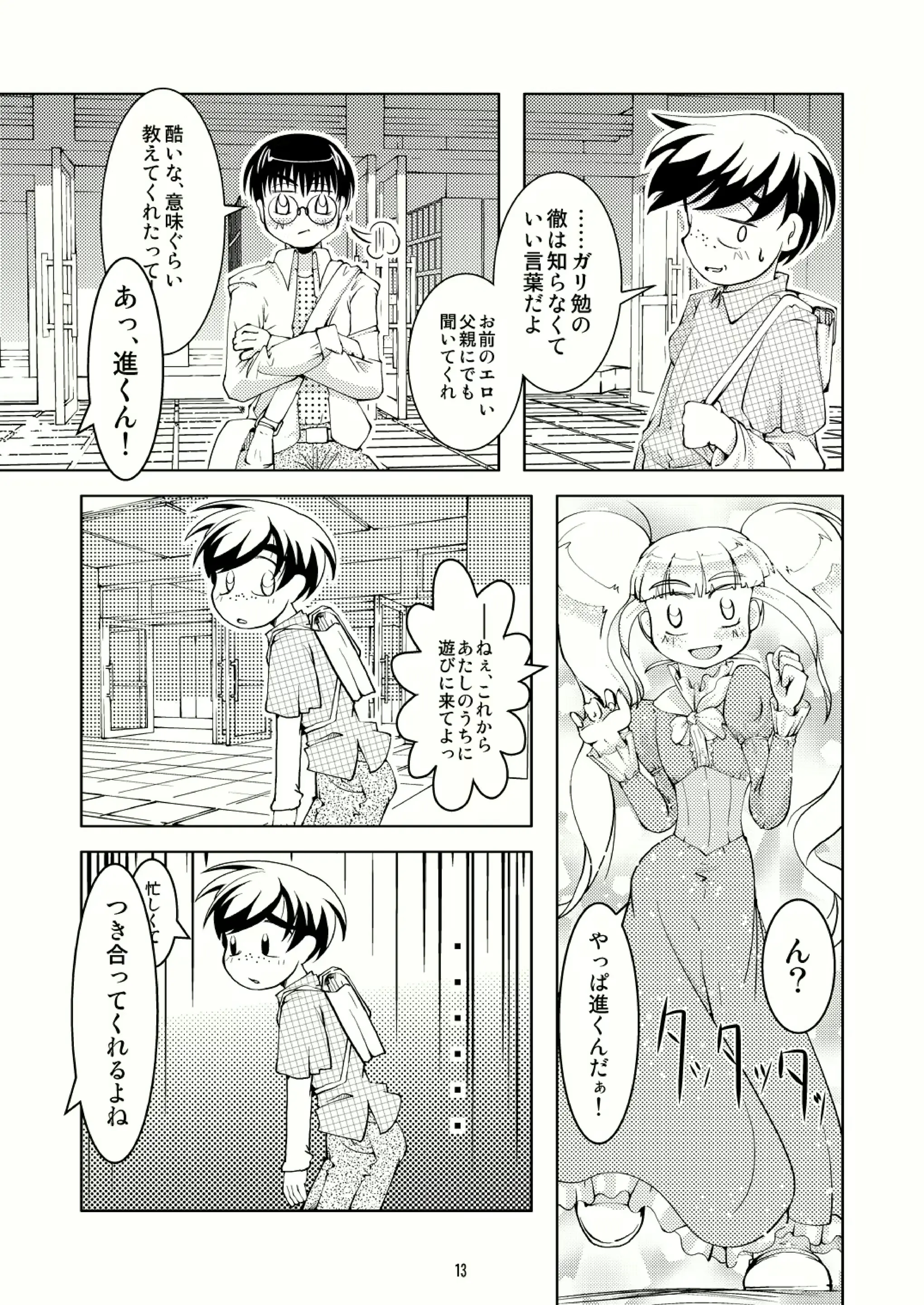 웹툰 이미지 11