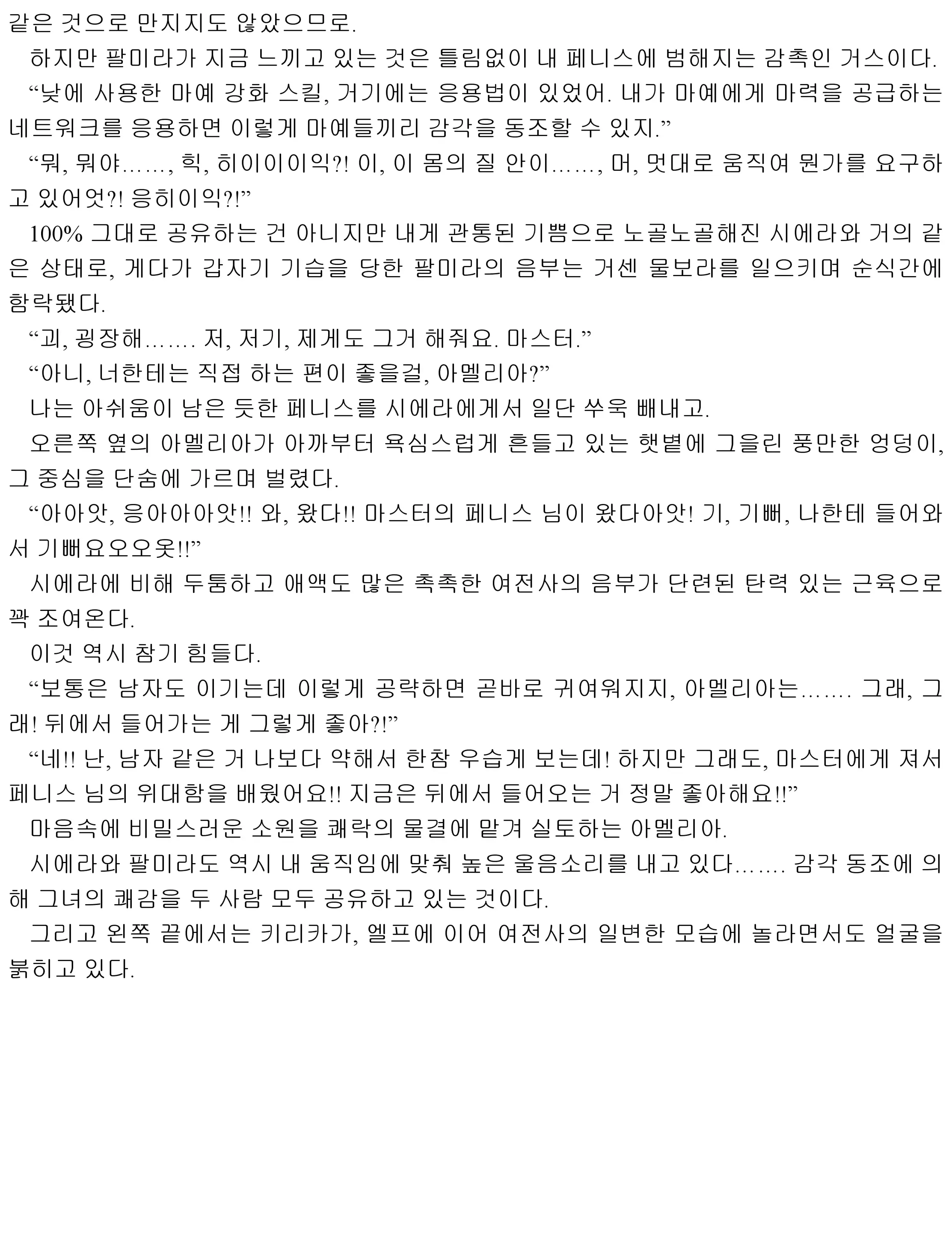 웹툰 이미지 78