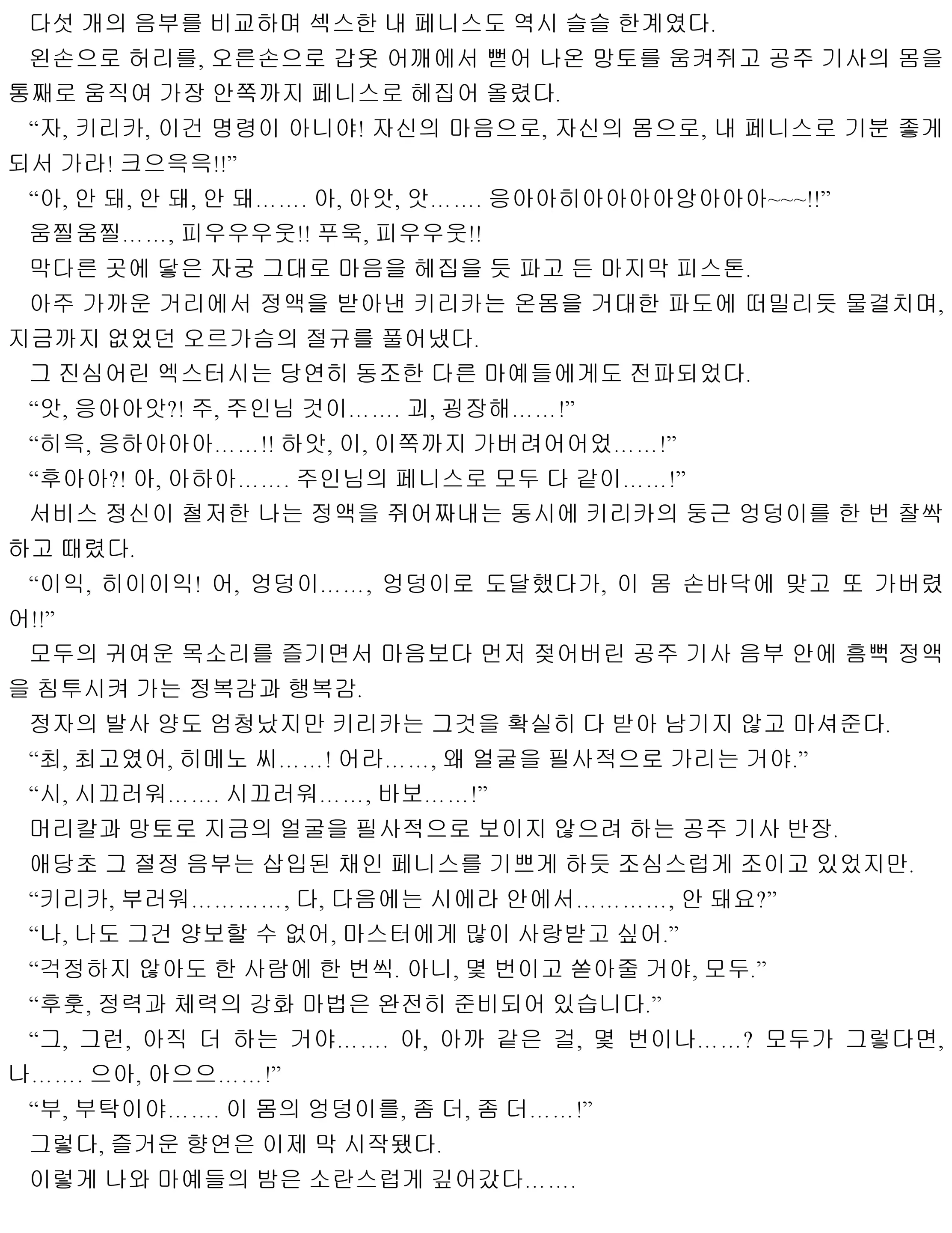 웹툰 이미지 84