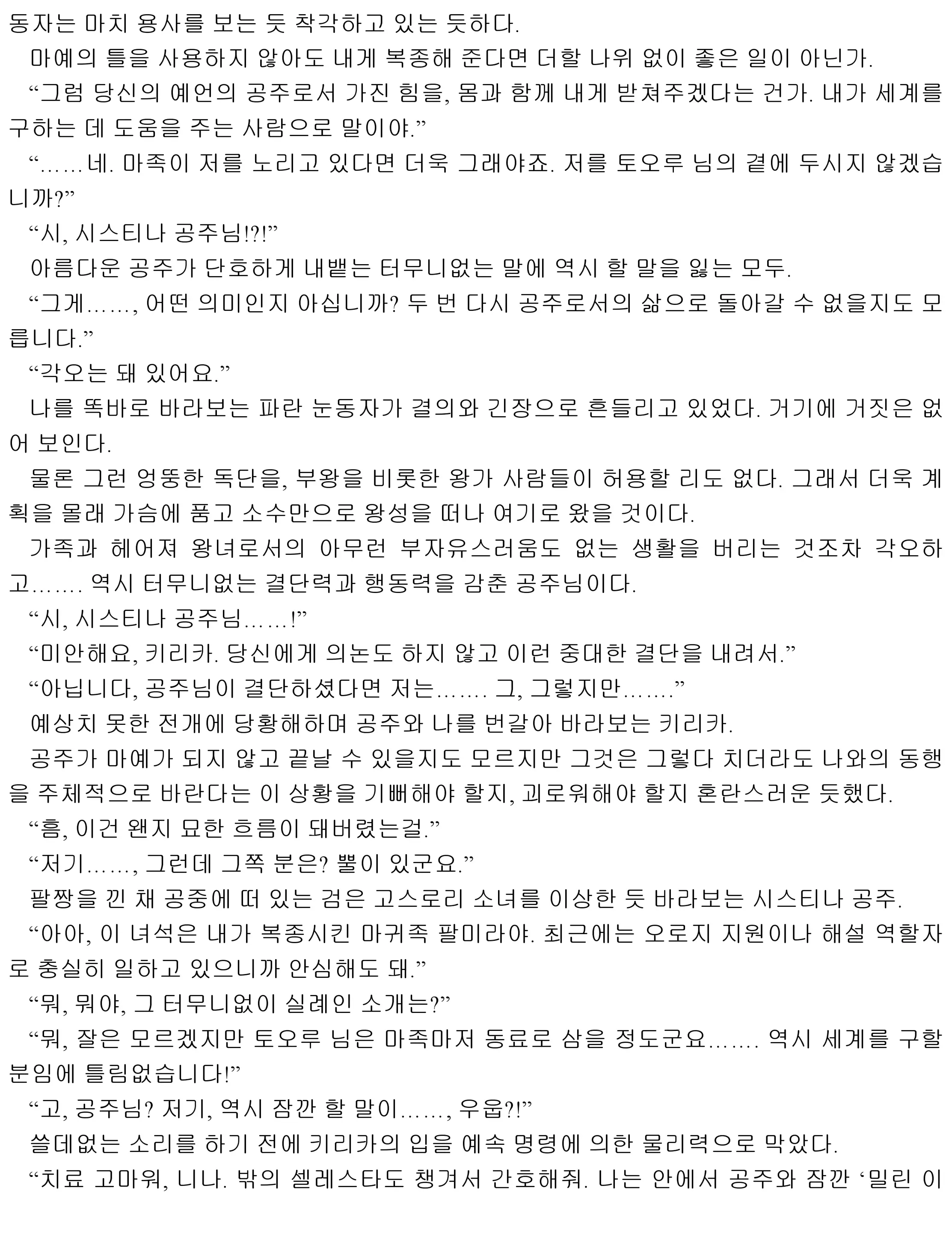 웹툰 이미지 124