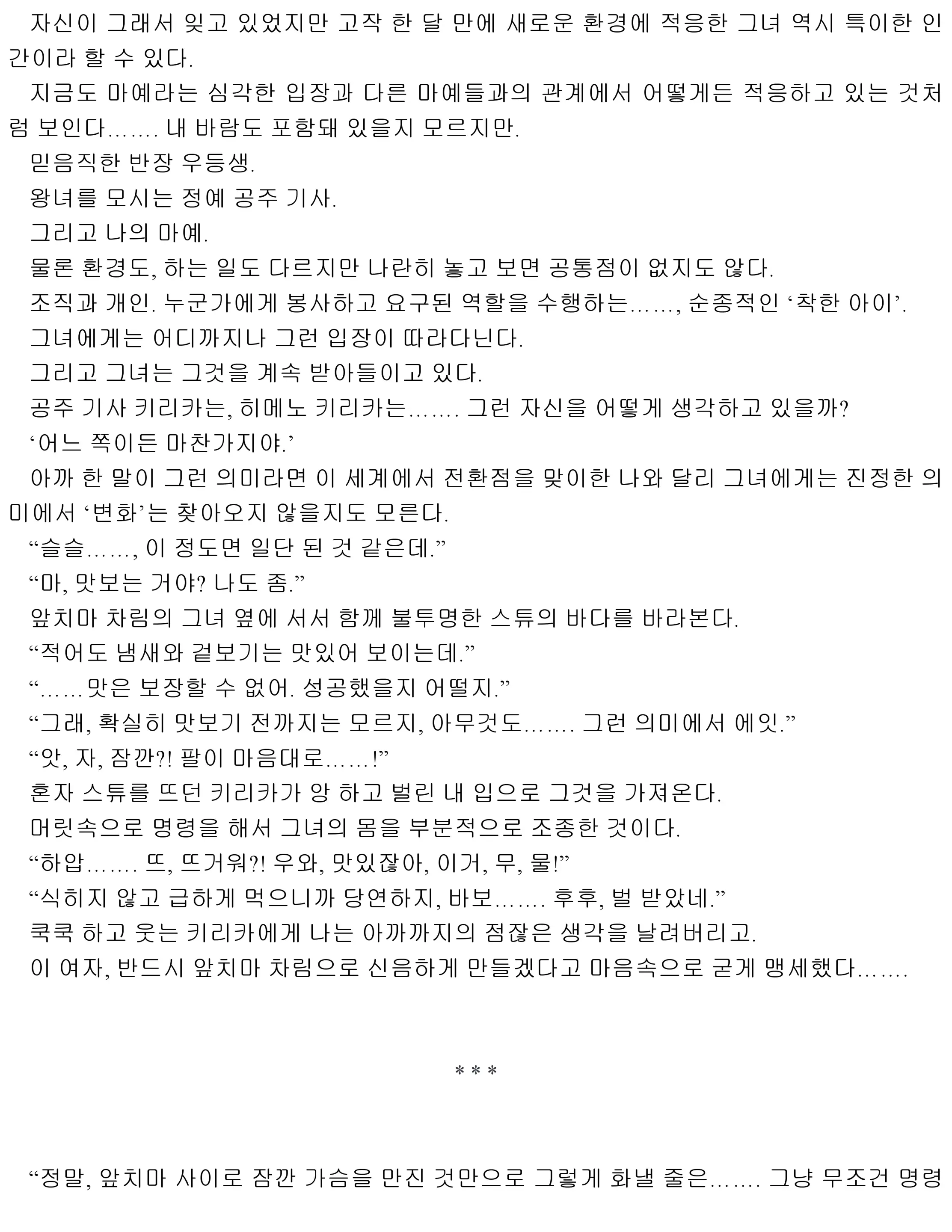 웹툰 이미지 88