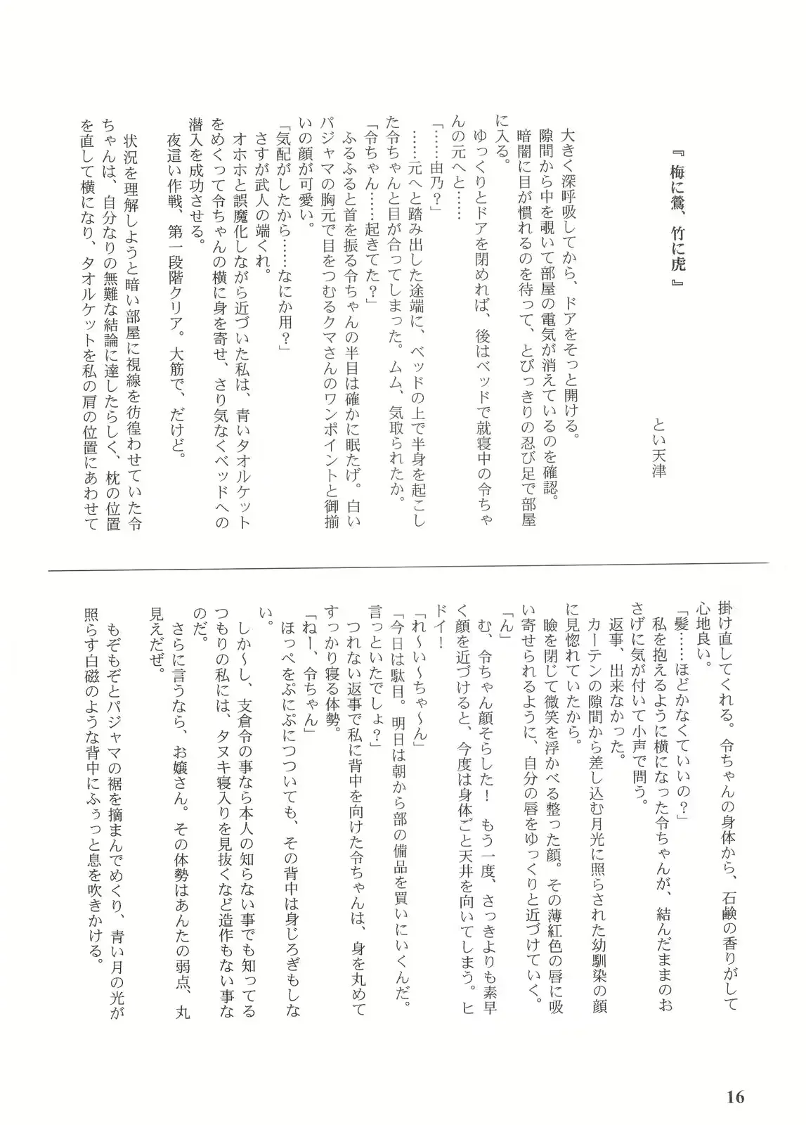웹툰 이미지 14