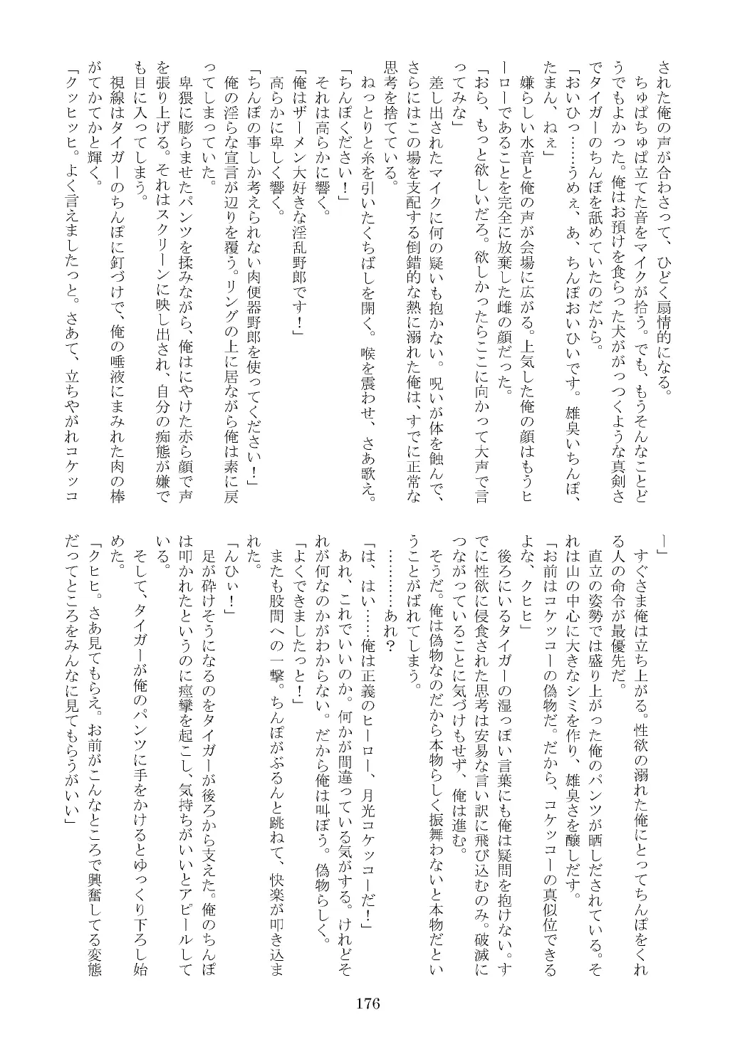 웹툰 이미지 176