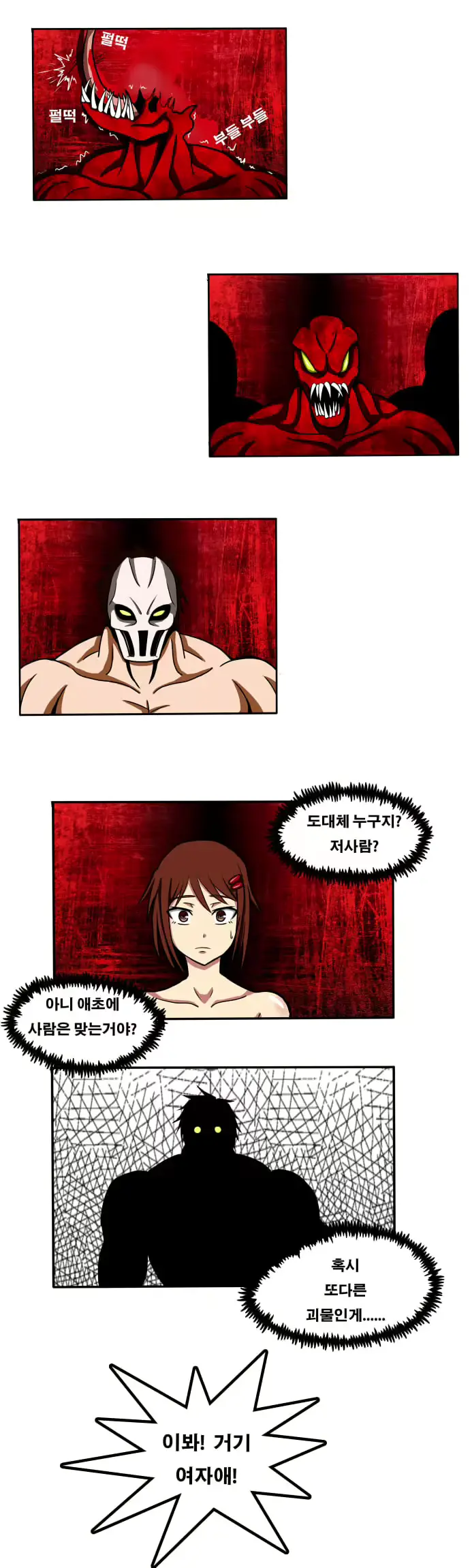 웹툰 이미지 20