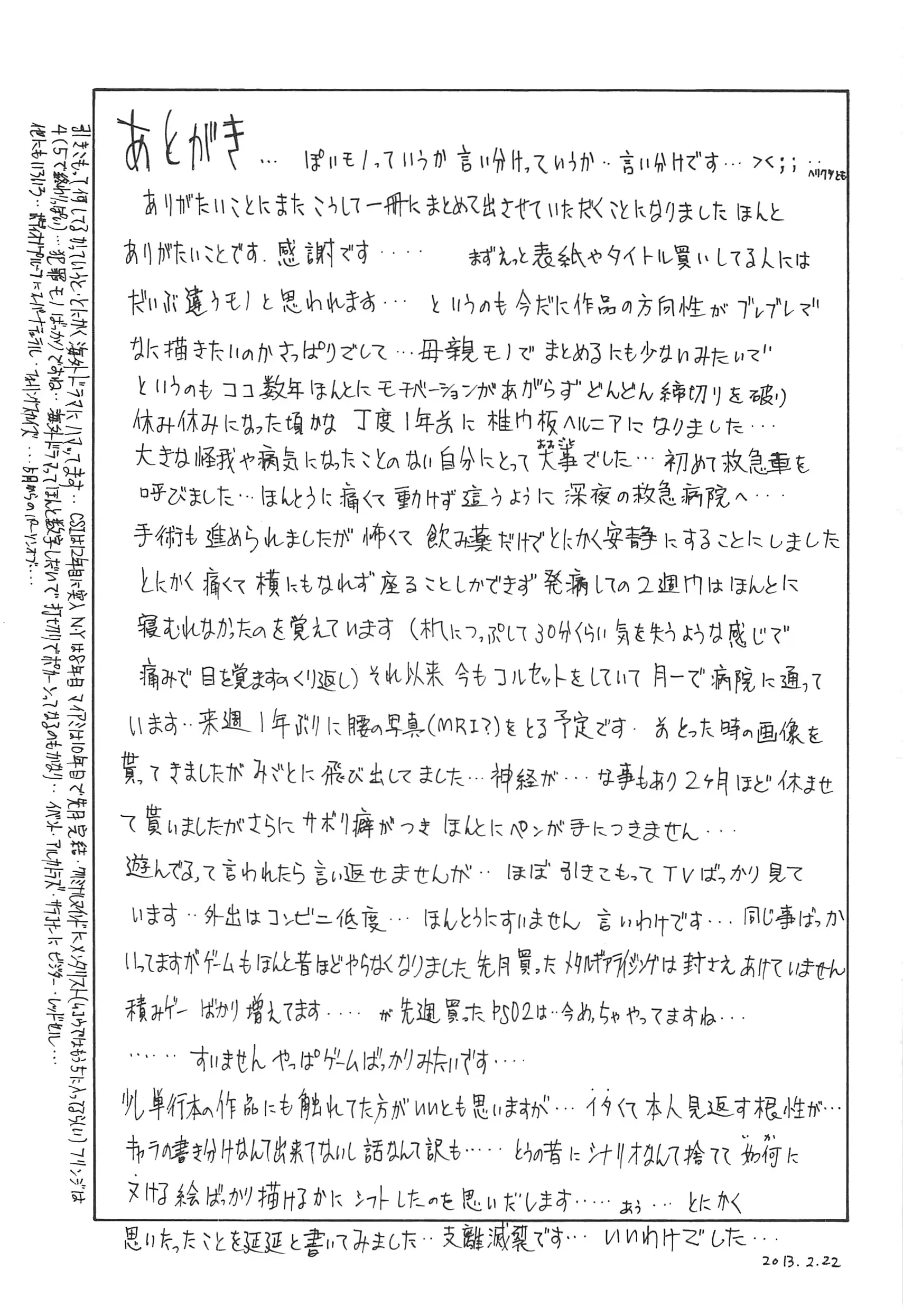 웹툰 이미지 184