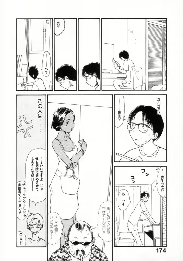 웹툰 이미지 171