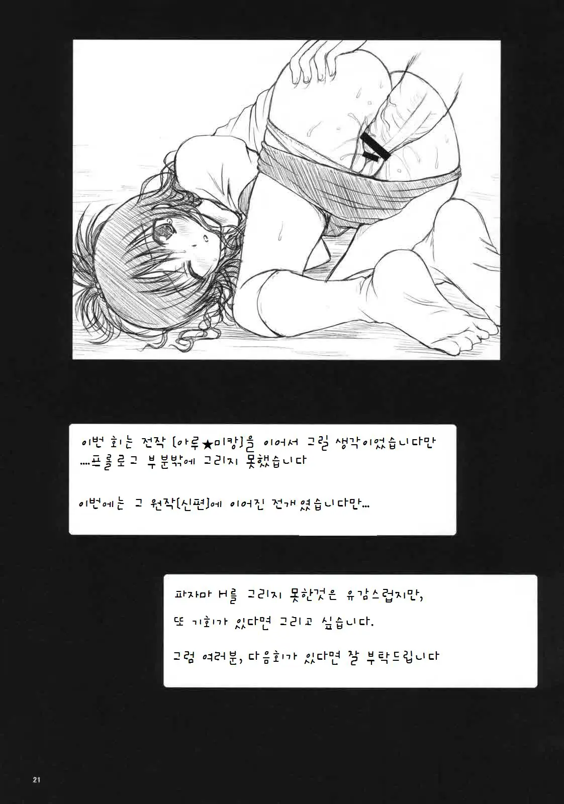웹툰 이미지 19