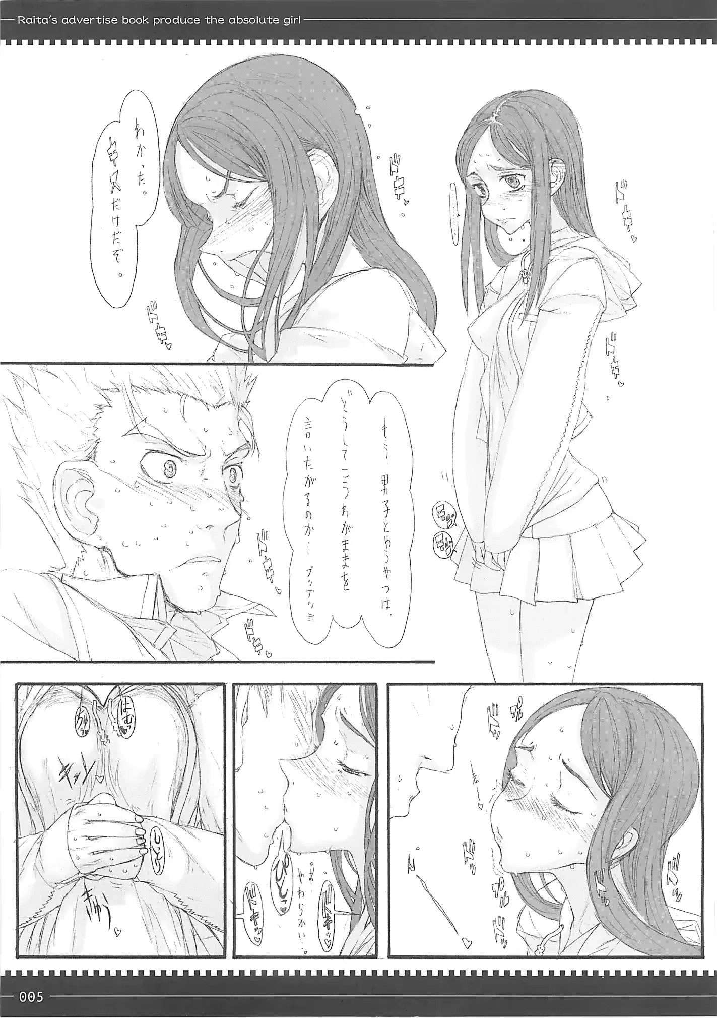 웹툰 이미지 3