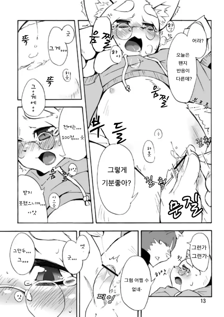 웹툰 이미지 11