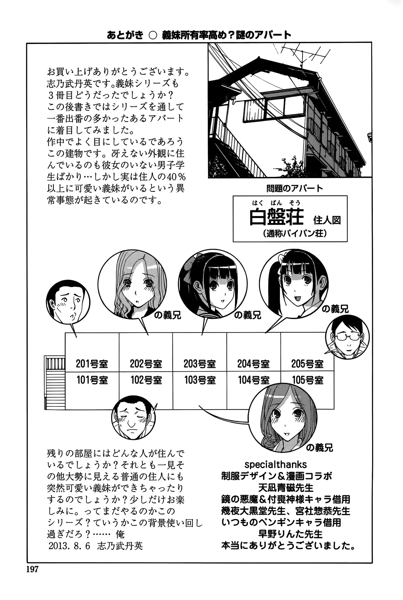 웹툰 이미지 194